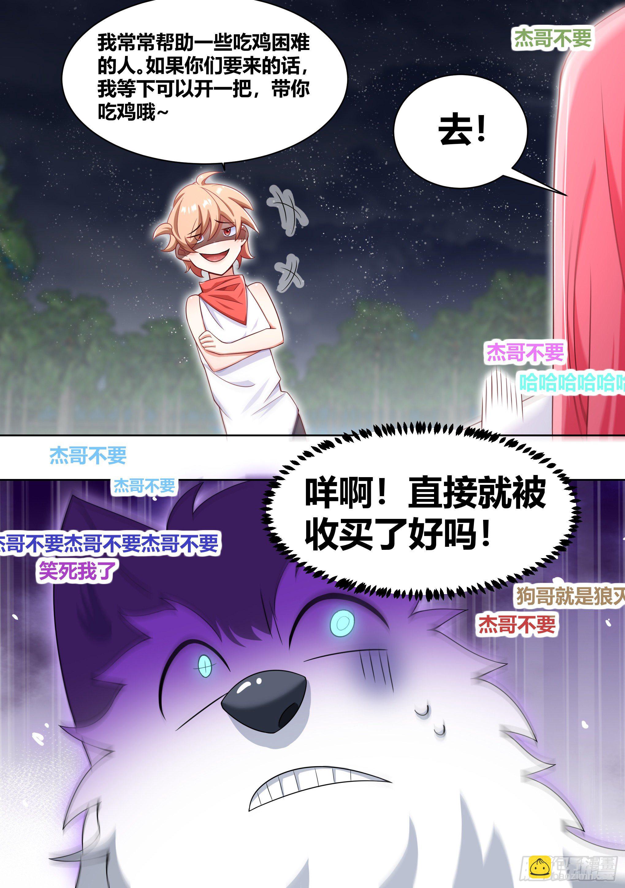185-小果唱惊雷-第187话