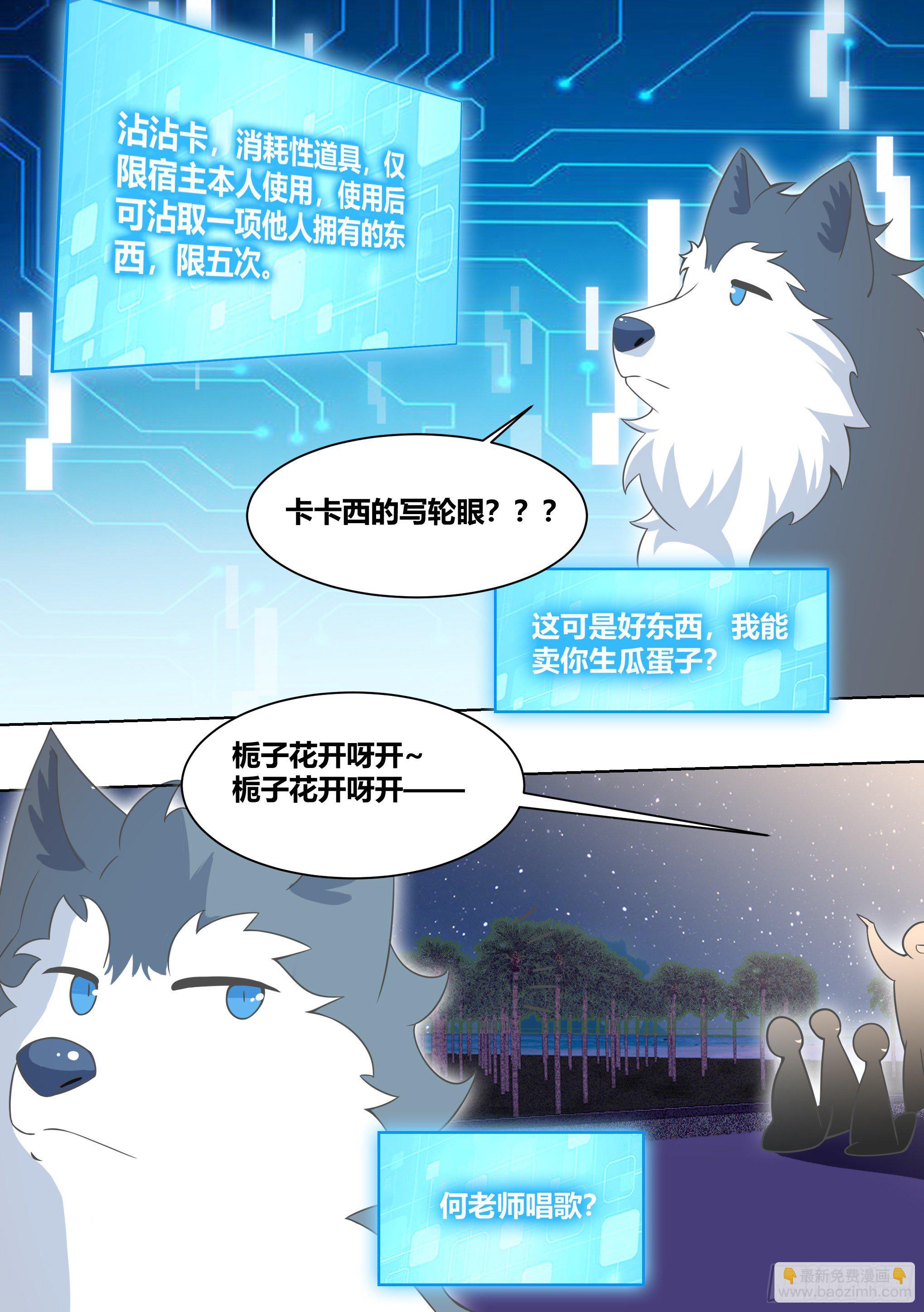 185-小果唱惊雷-第187话