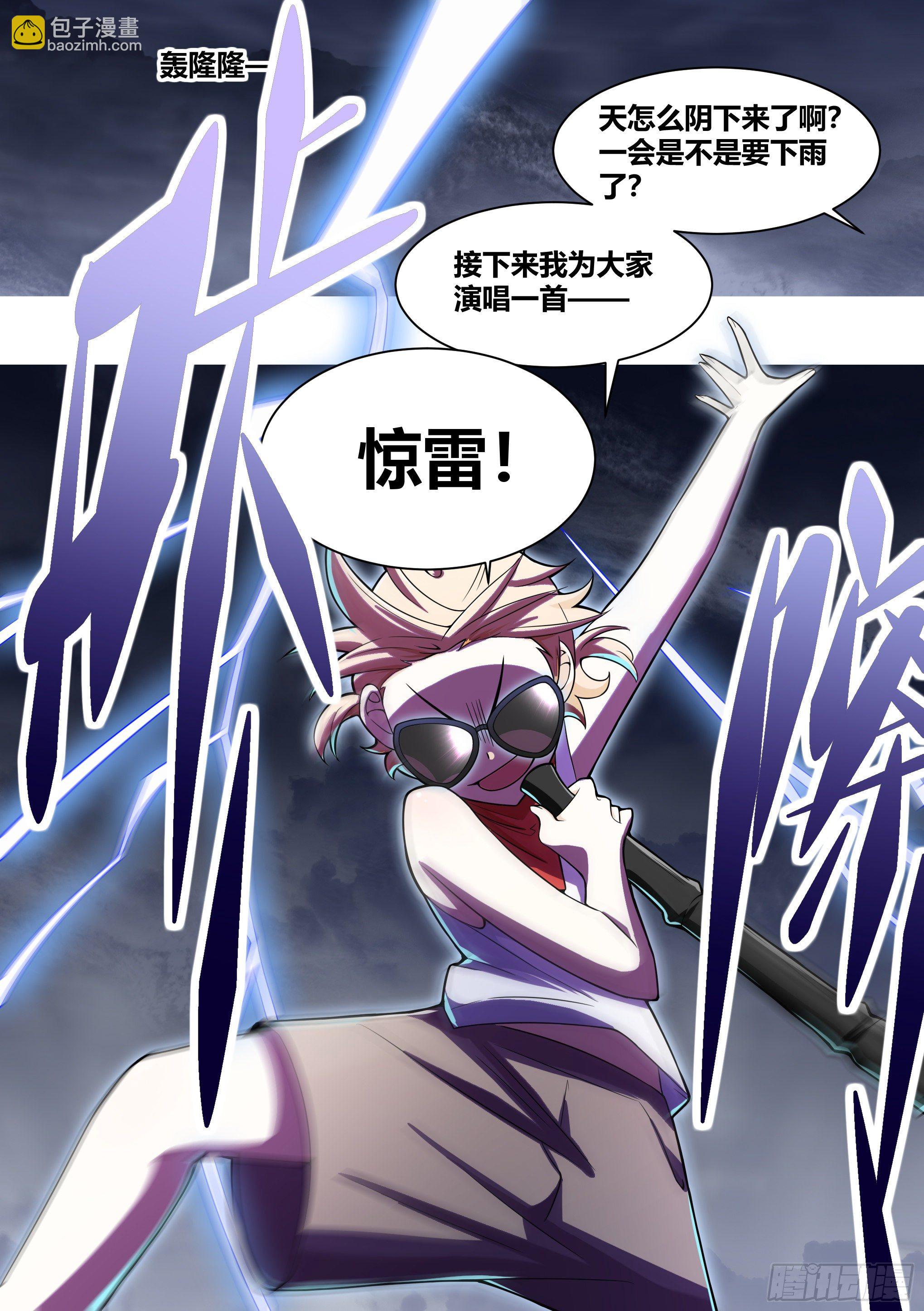 185-小果唱惊雷-第187话