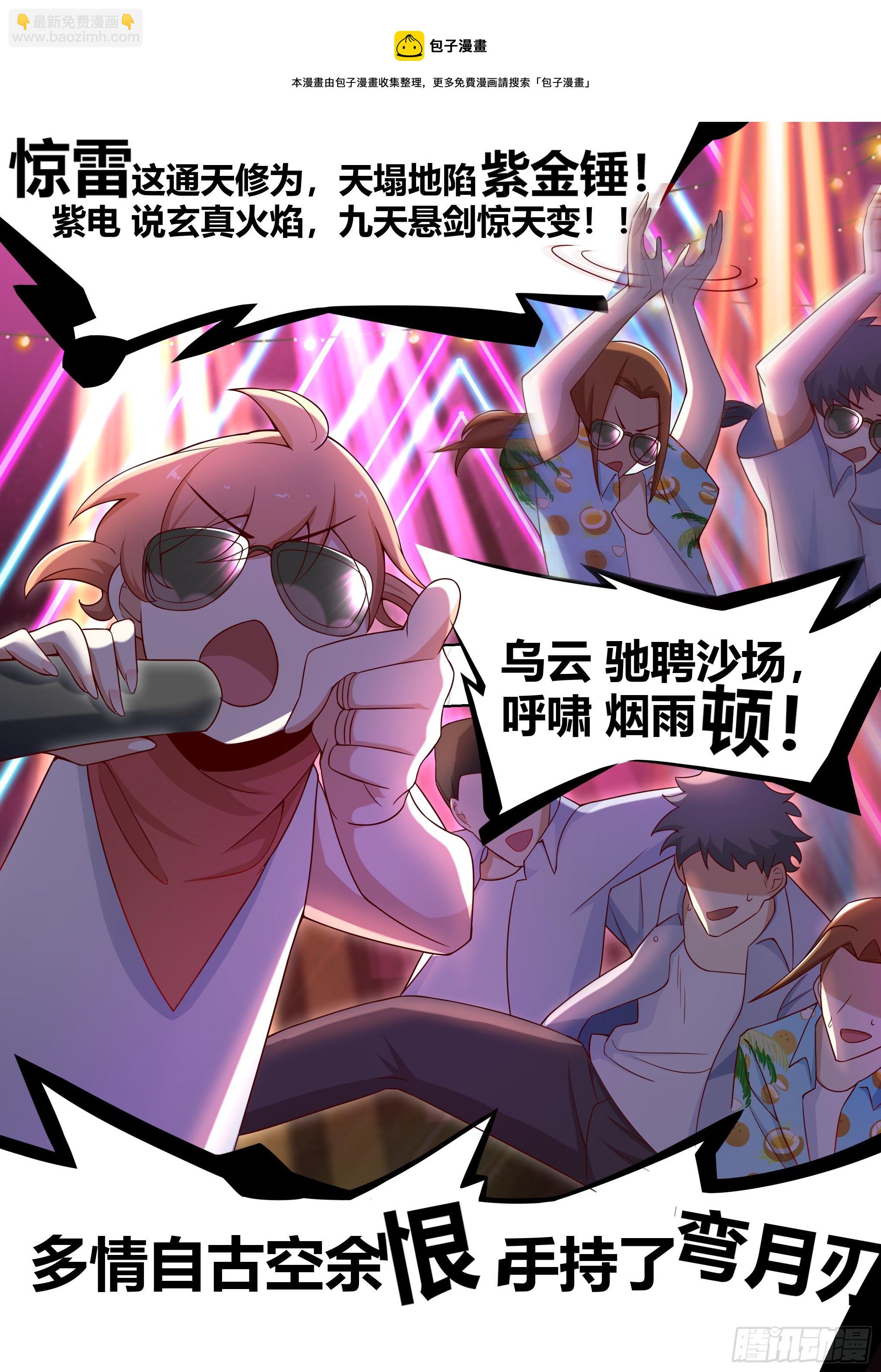 185-小果唱惊雷-第187话