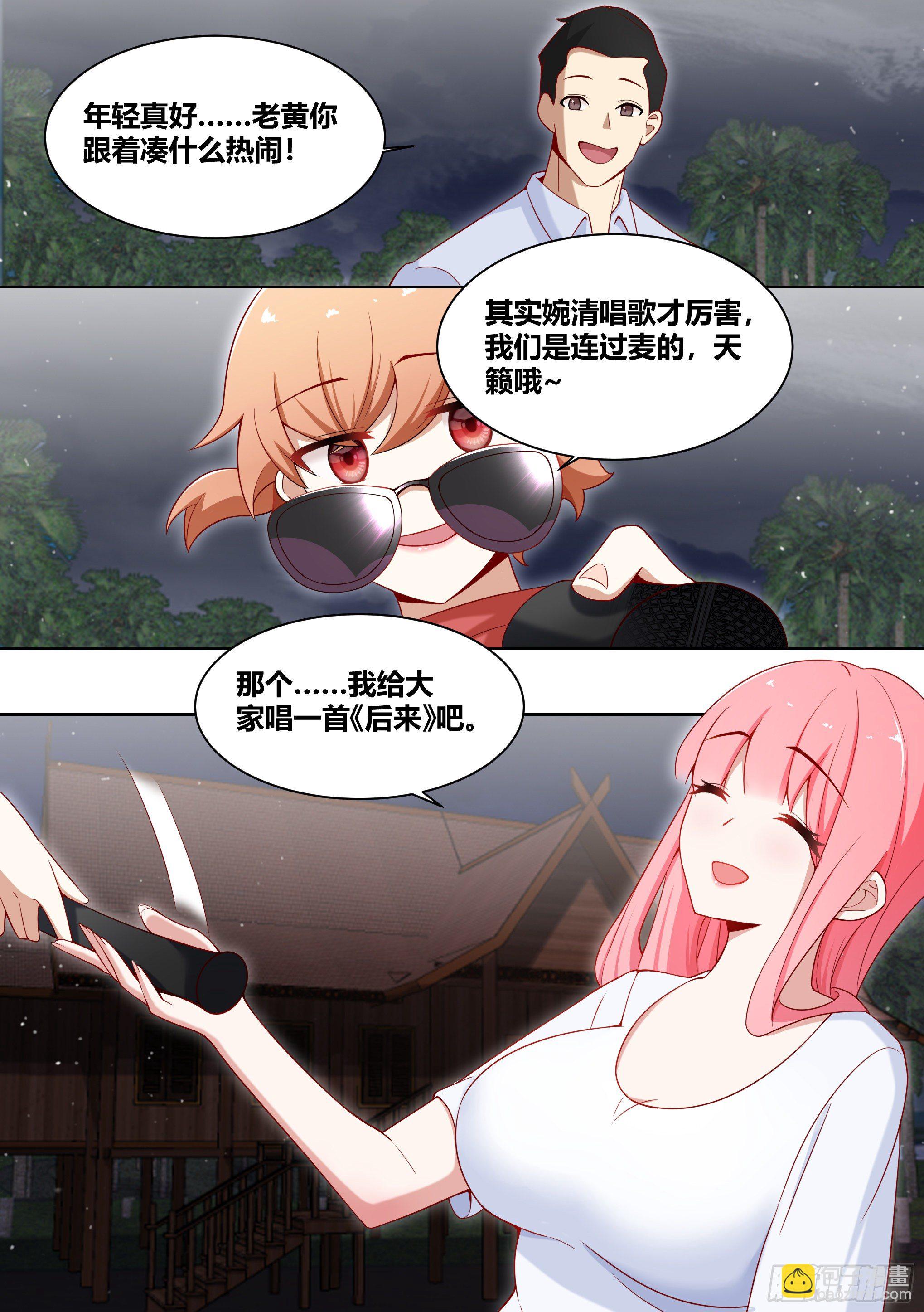 185-小果唱惊雷-第187话