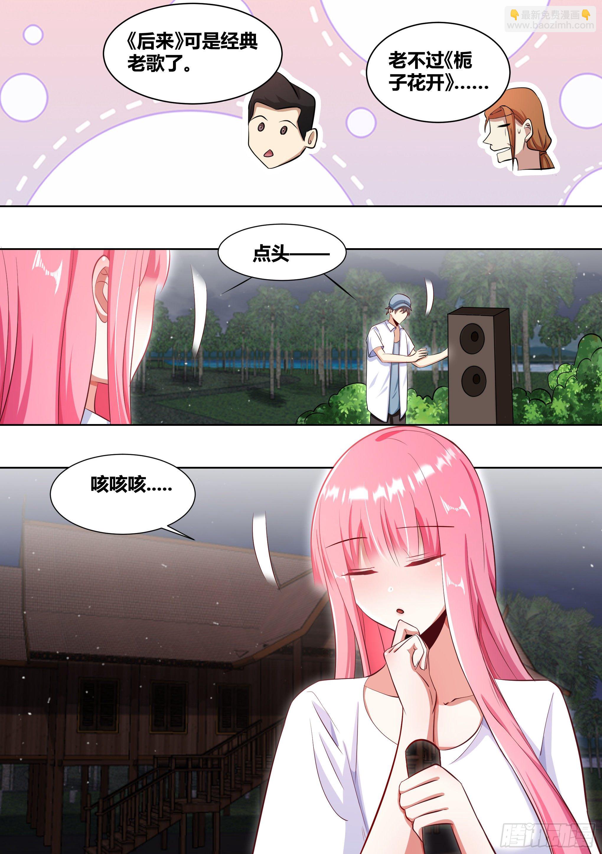 185-小果唱惊雷-第187话