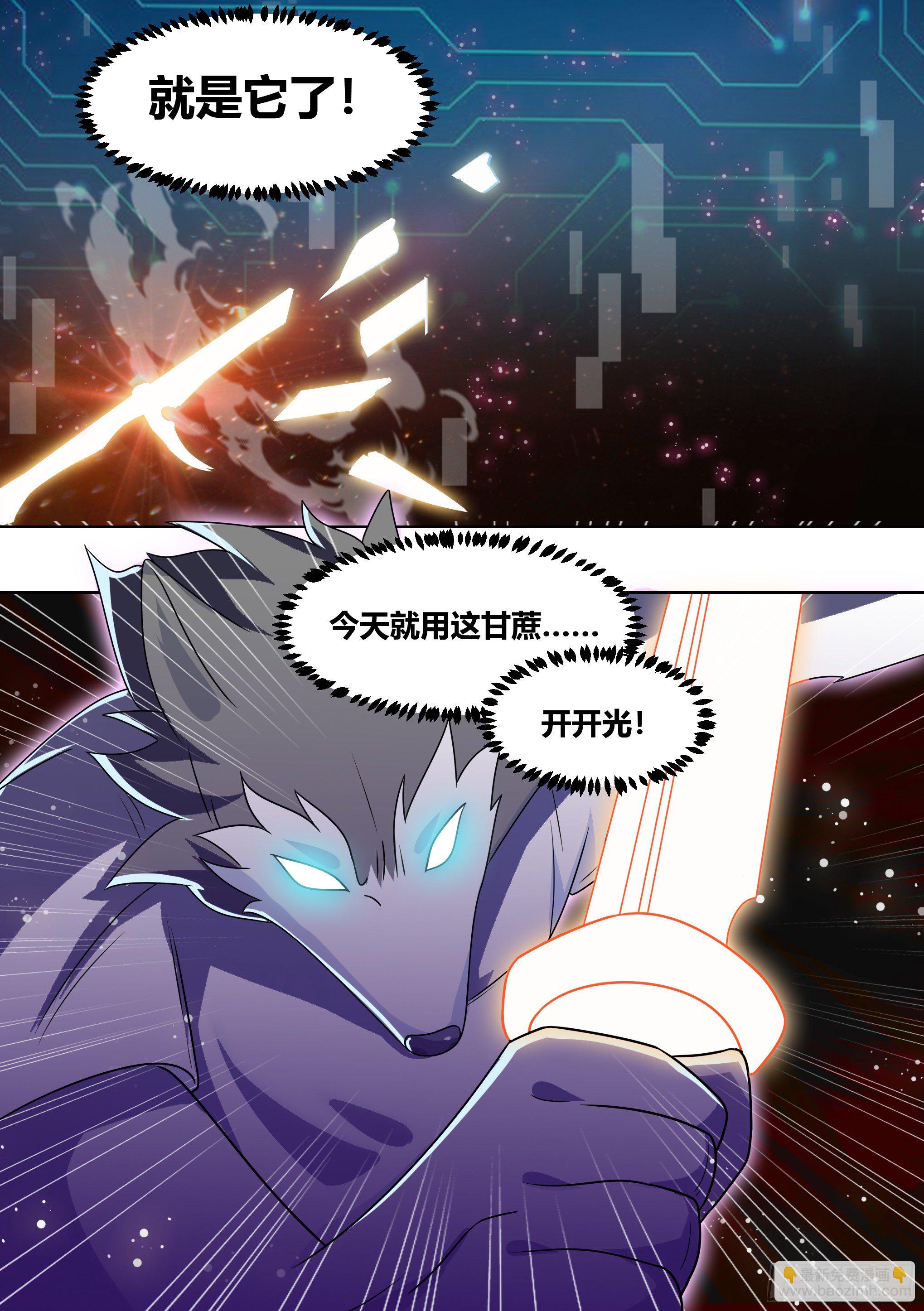 187-直播按摩，达咩-第189话