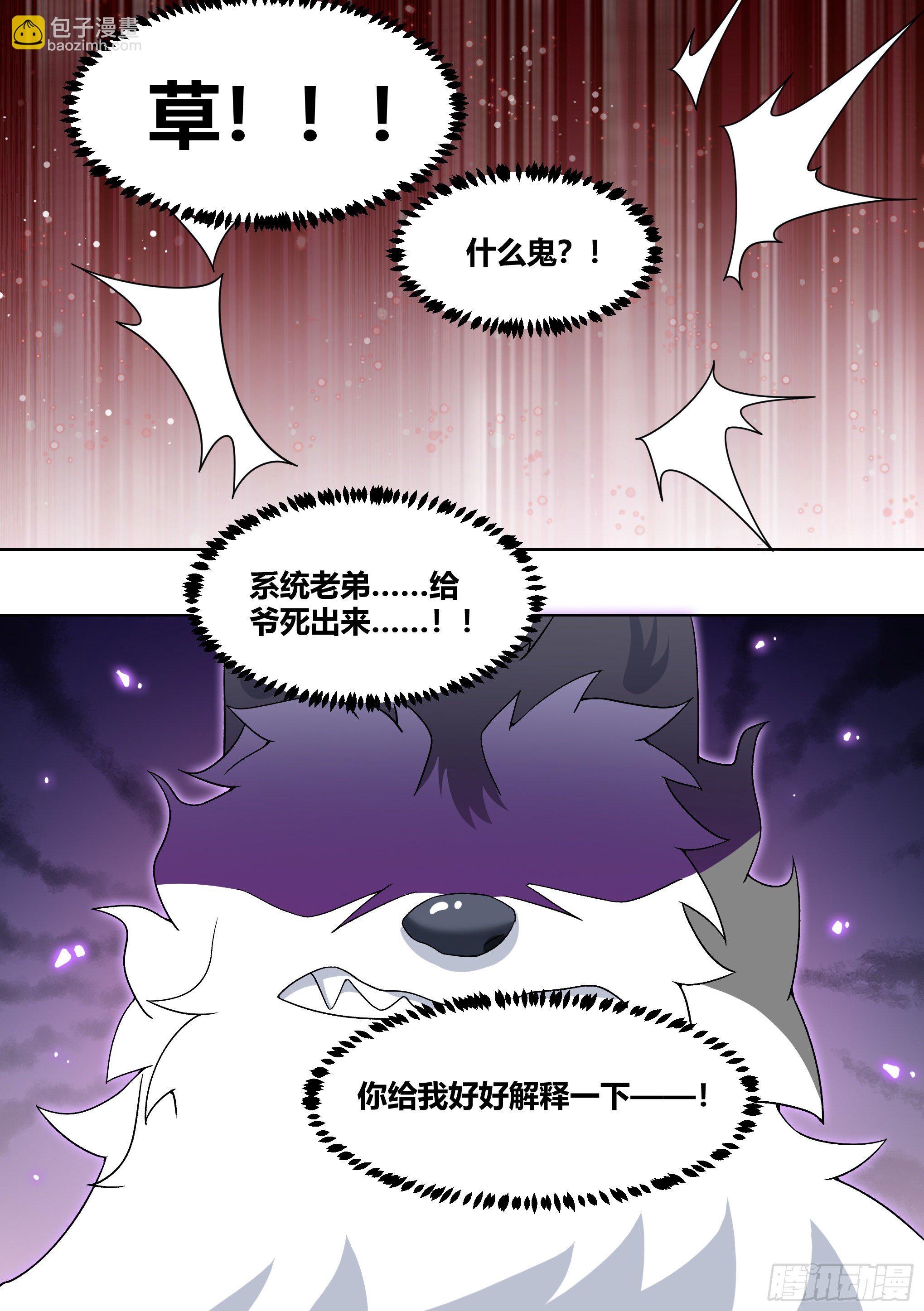 187-直播按摩，达咩-第189话