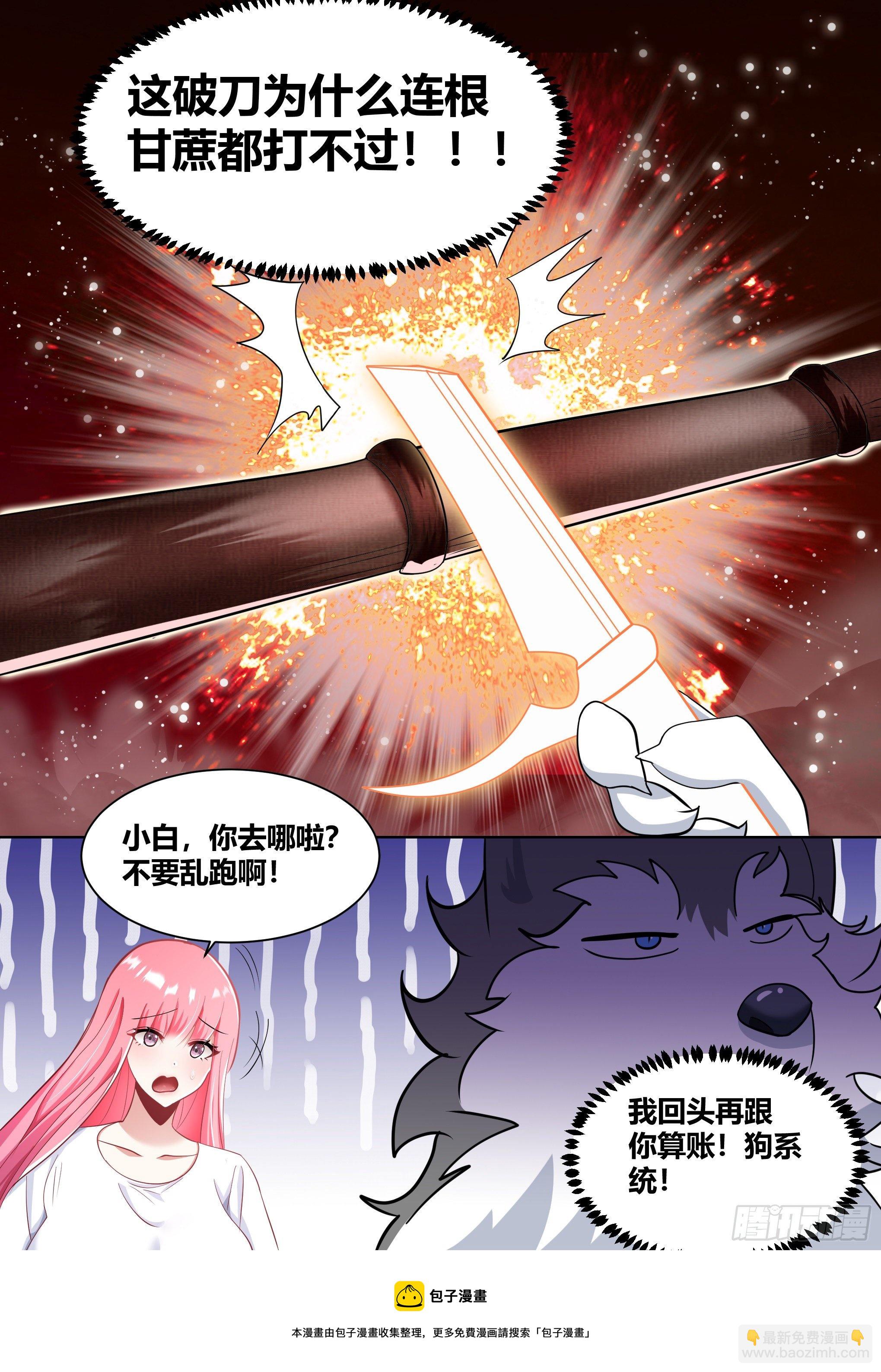 187-直播按摩，达咩-第189话
