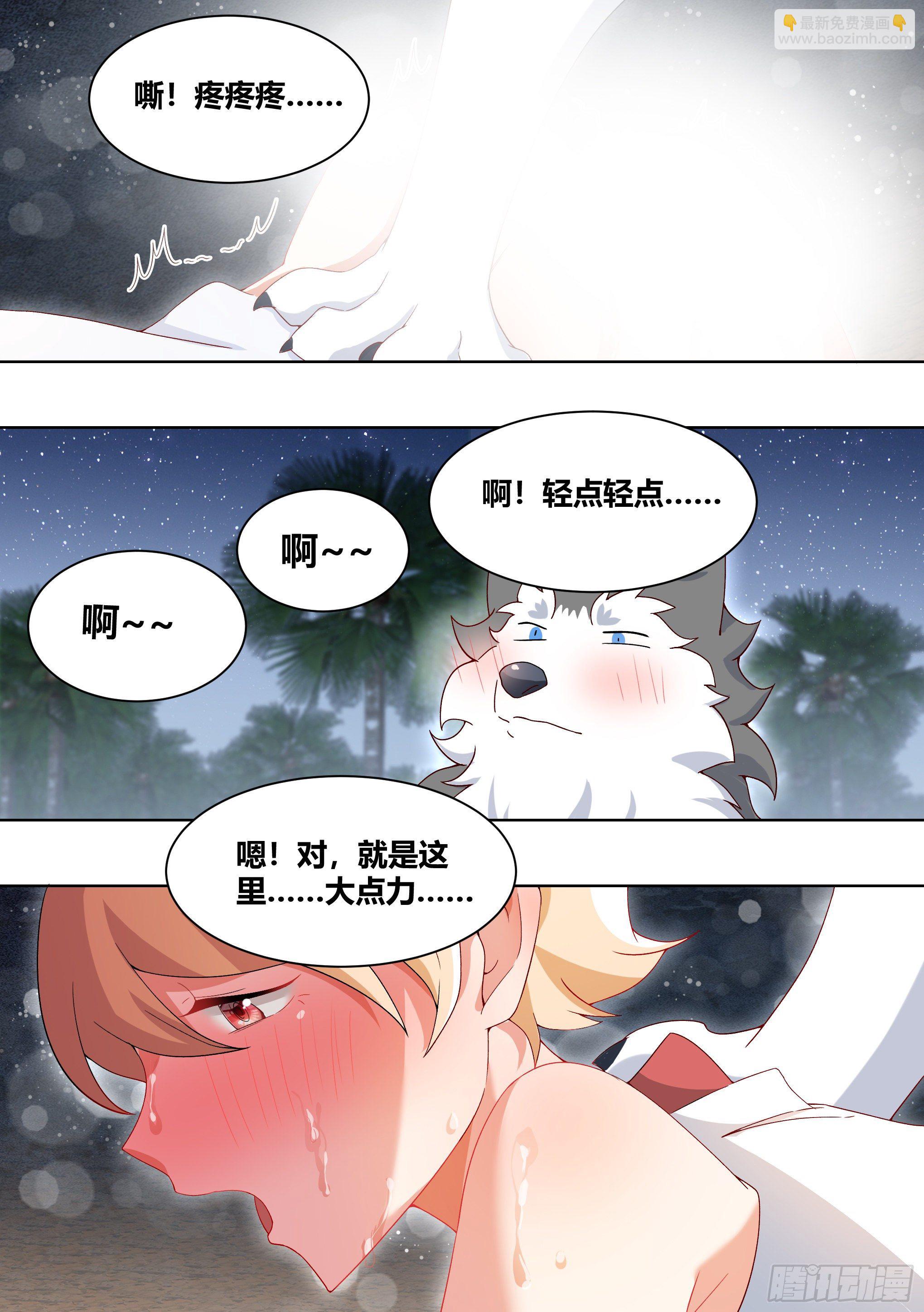 187-直播按摩，达咩-第189话