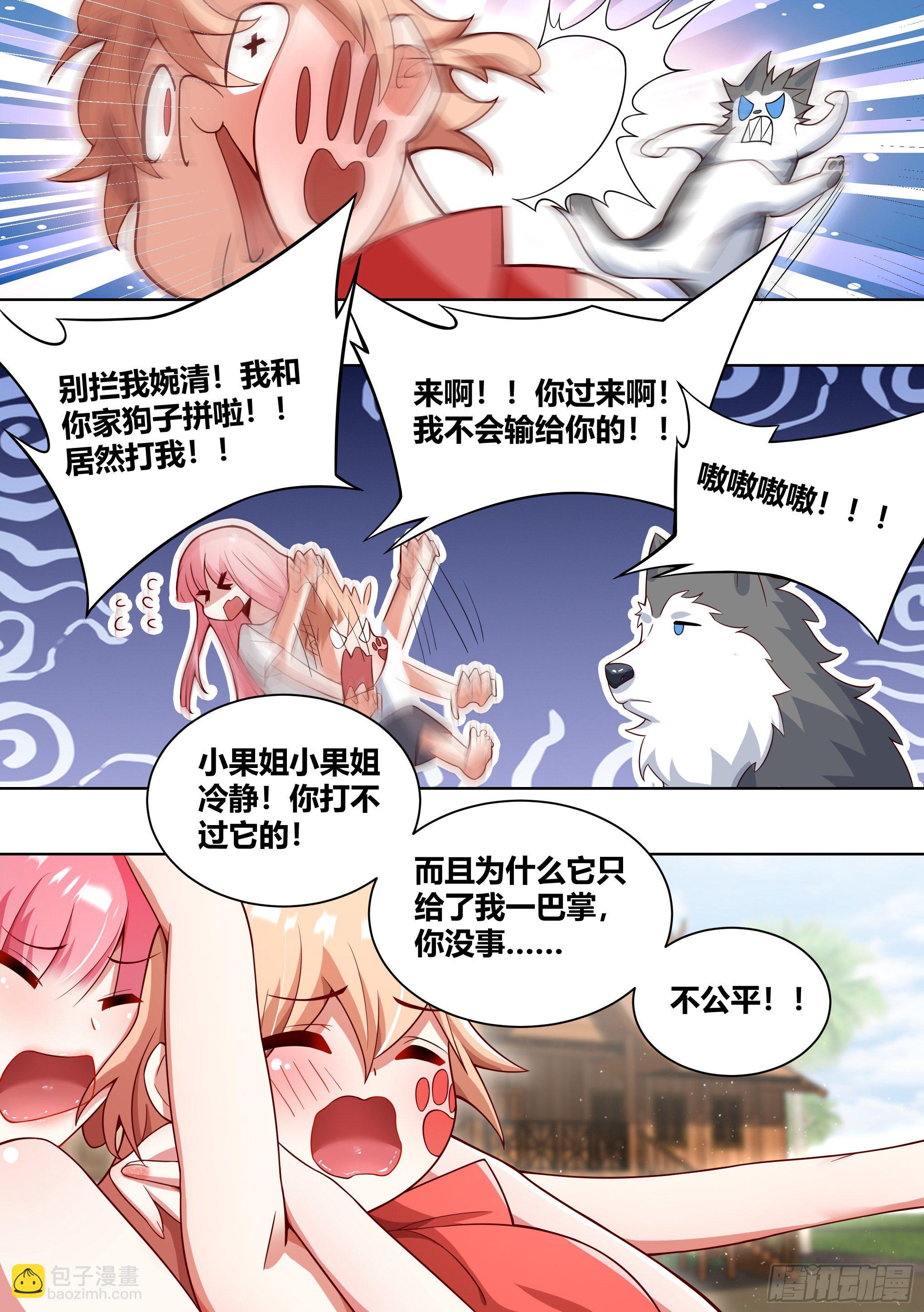 187-直播按摩，达咩-第189话