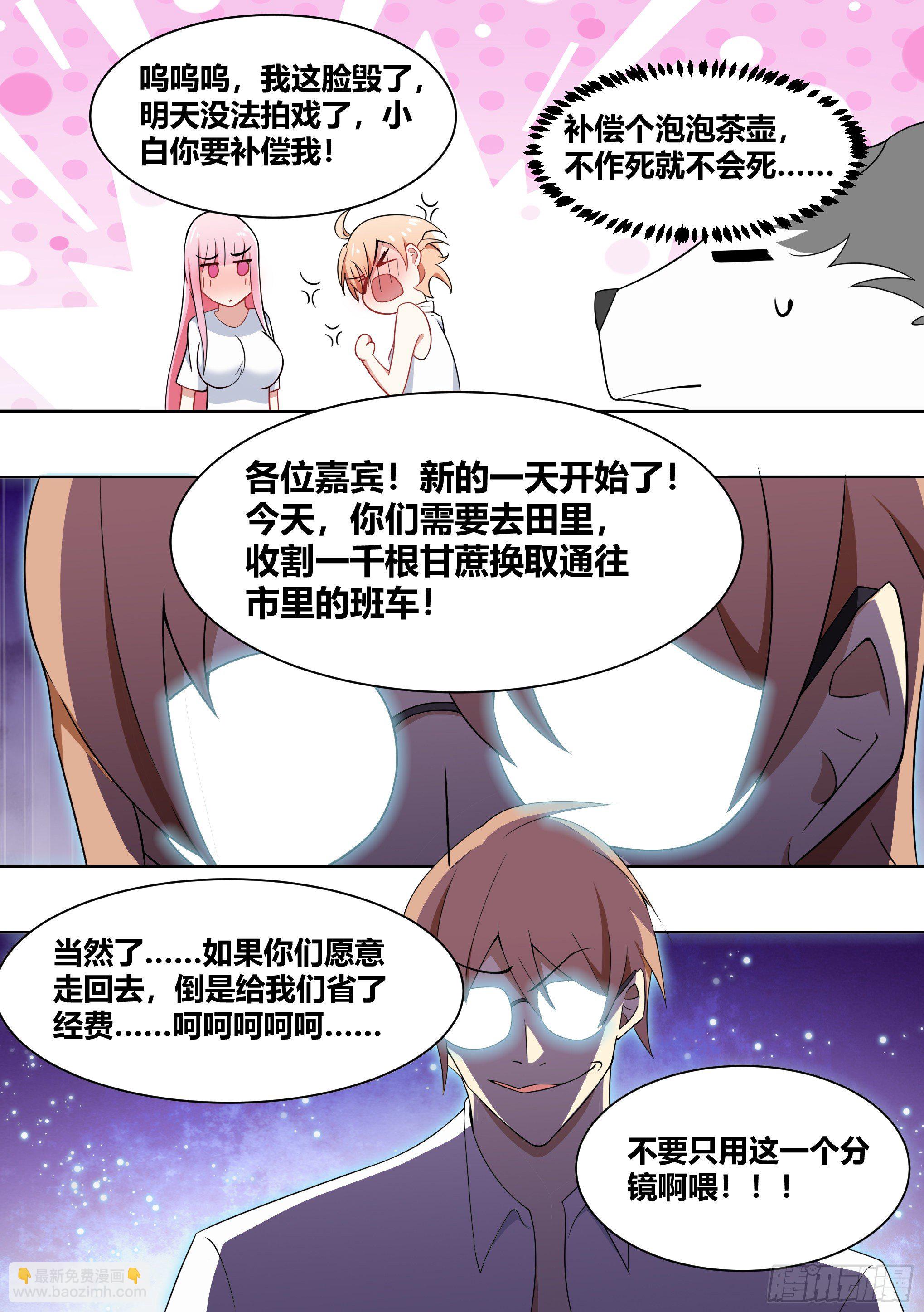 187-直播按摩，达咩-第189话