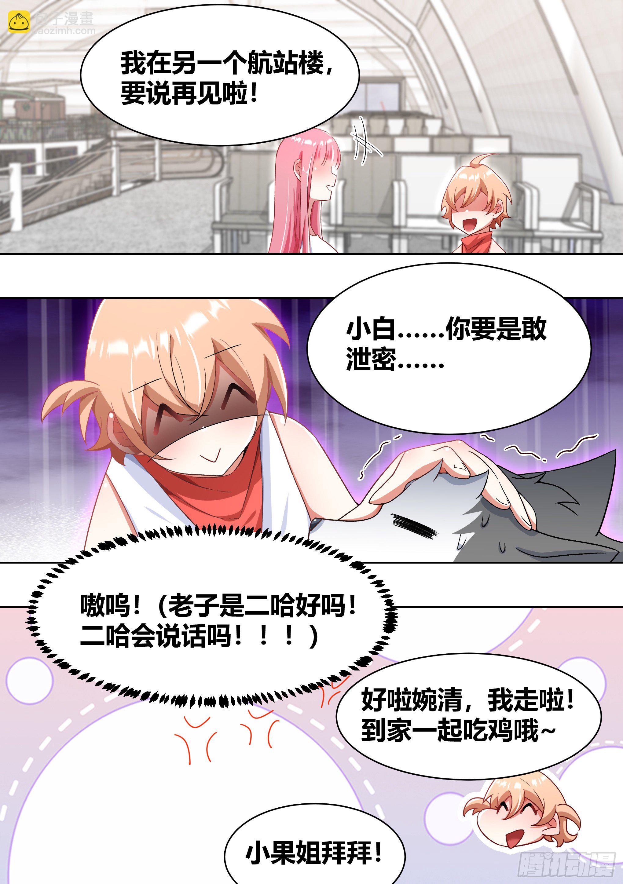 189-小人得志-第191话