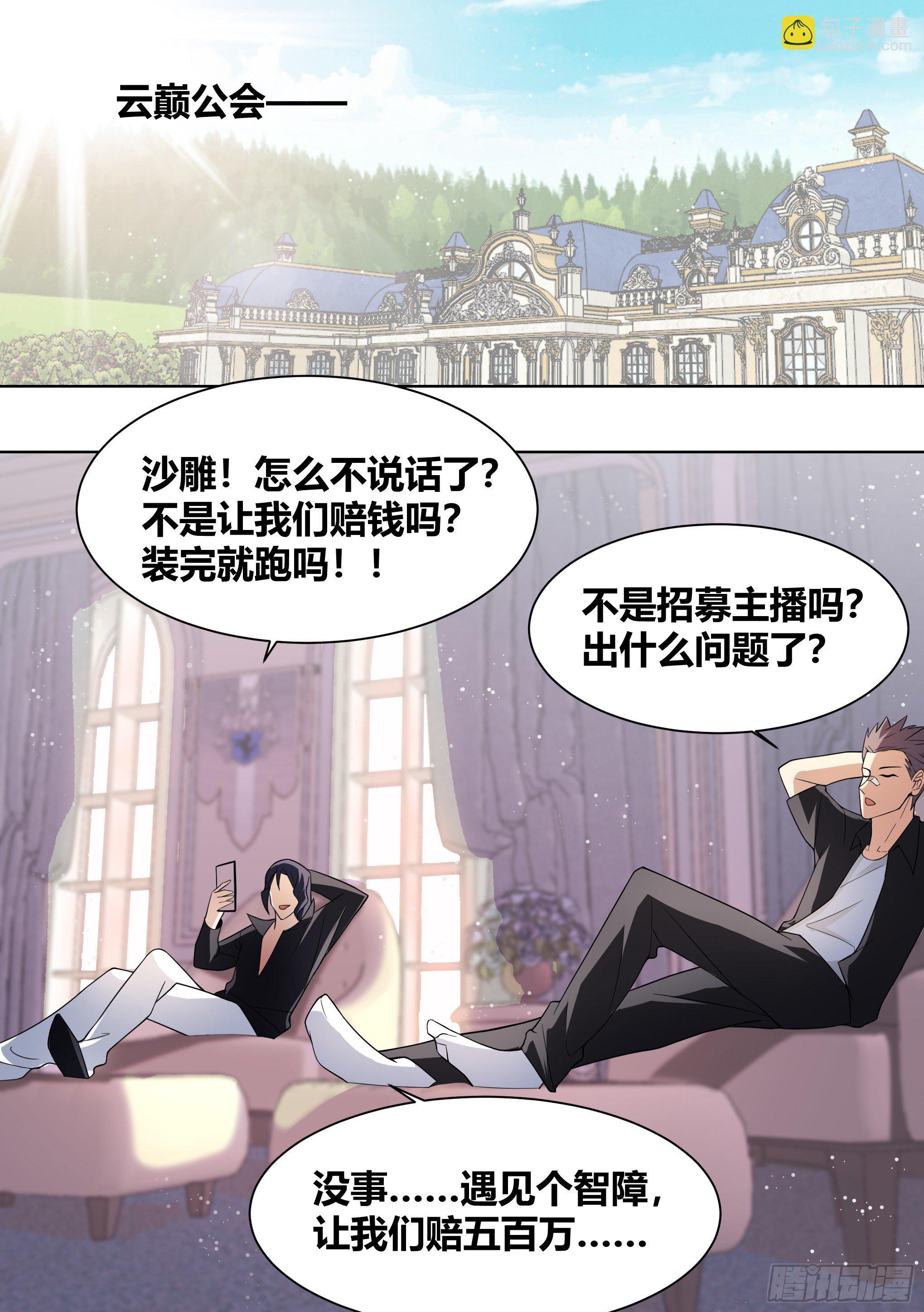 189-小人得志-第191话