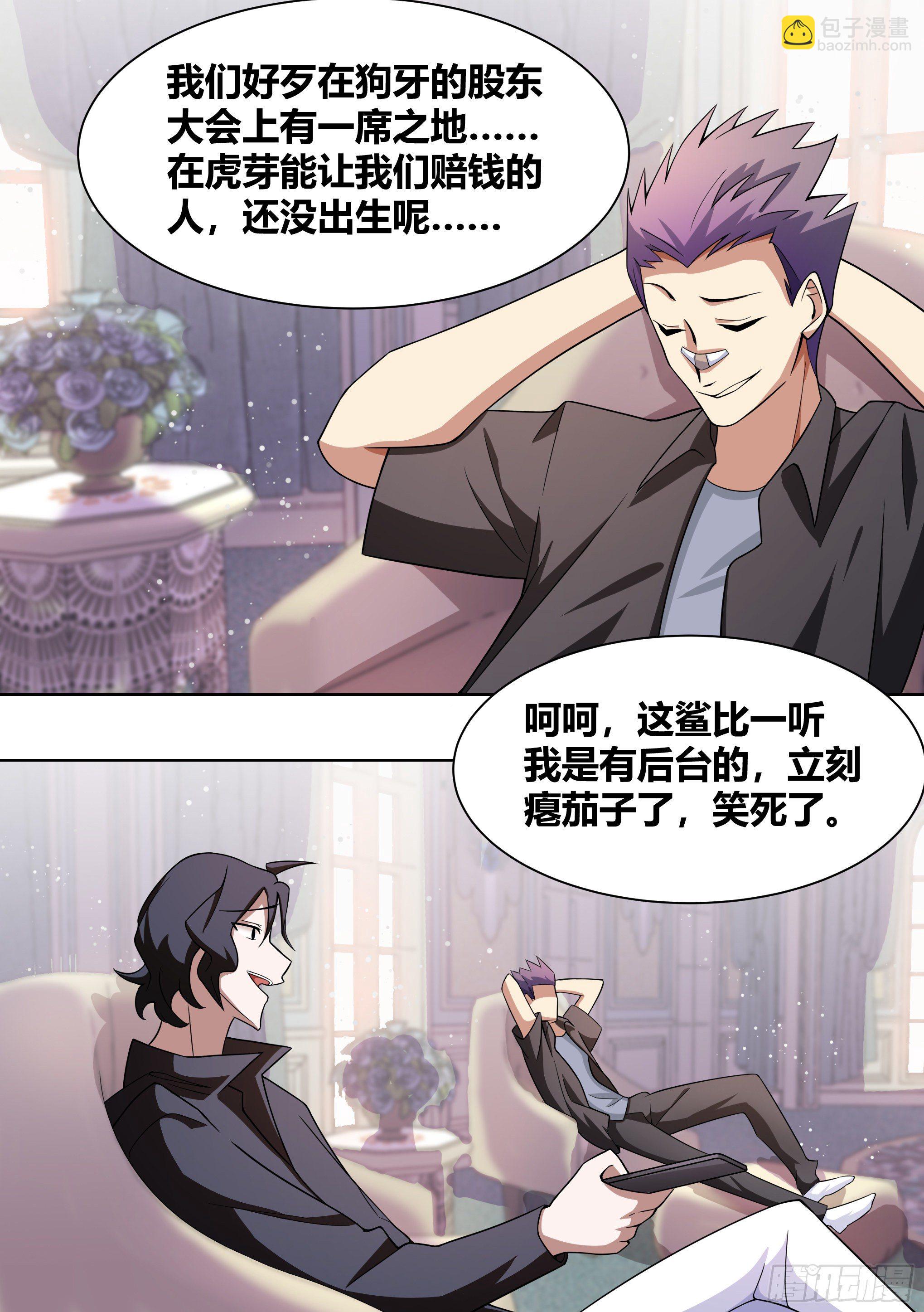 189-小人得志-第191话