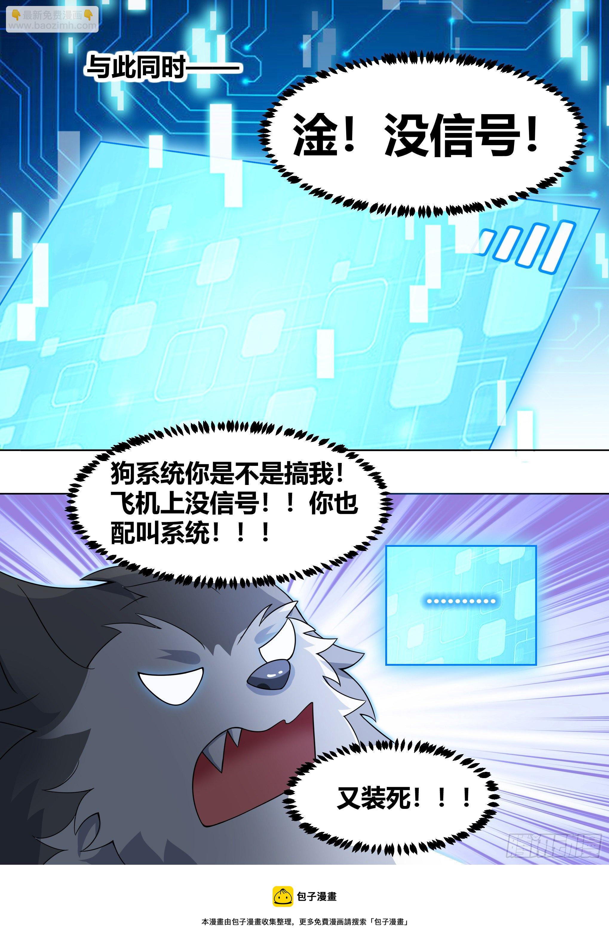 189-小人得志-第191话