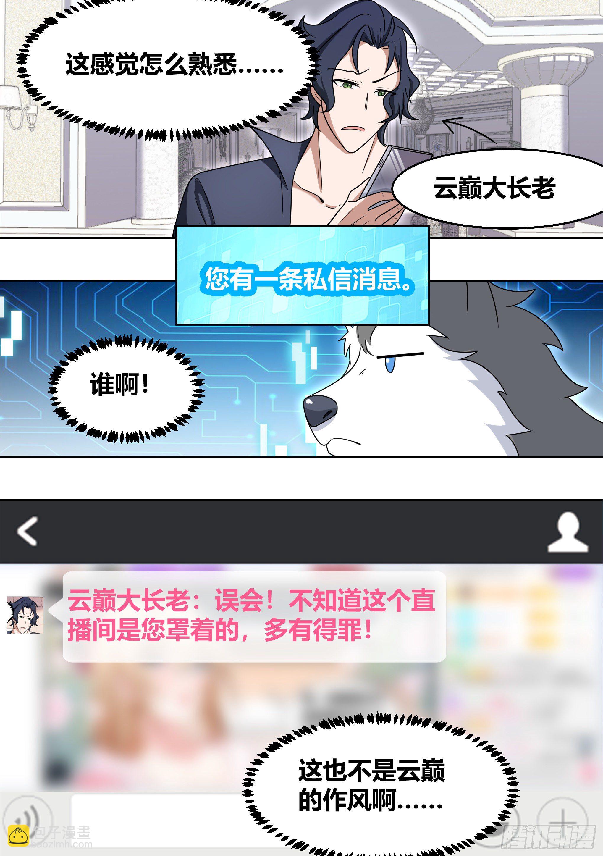 189-小人得志-第191话