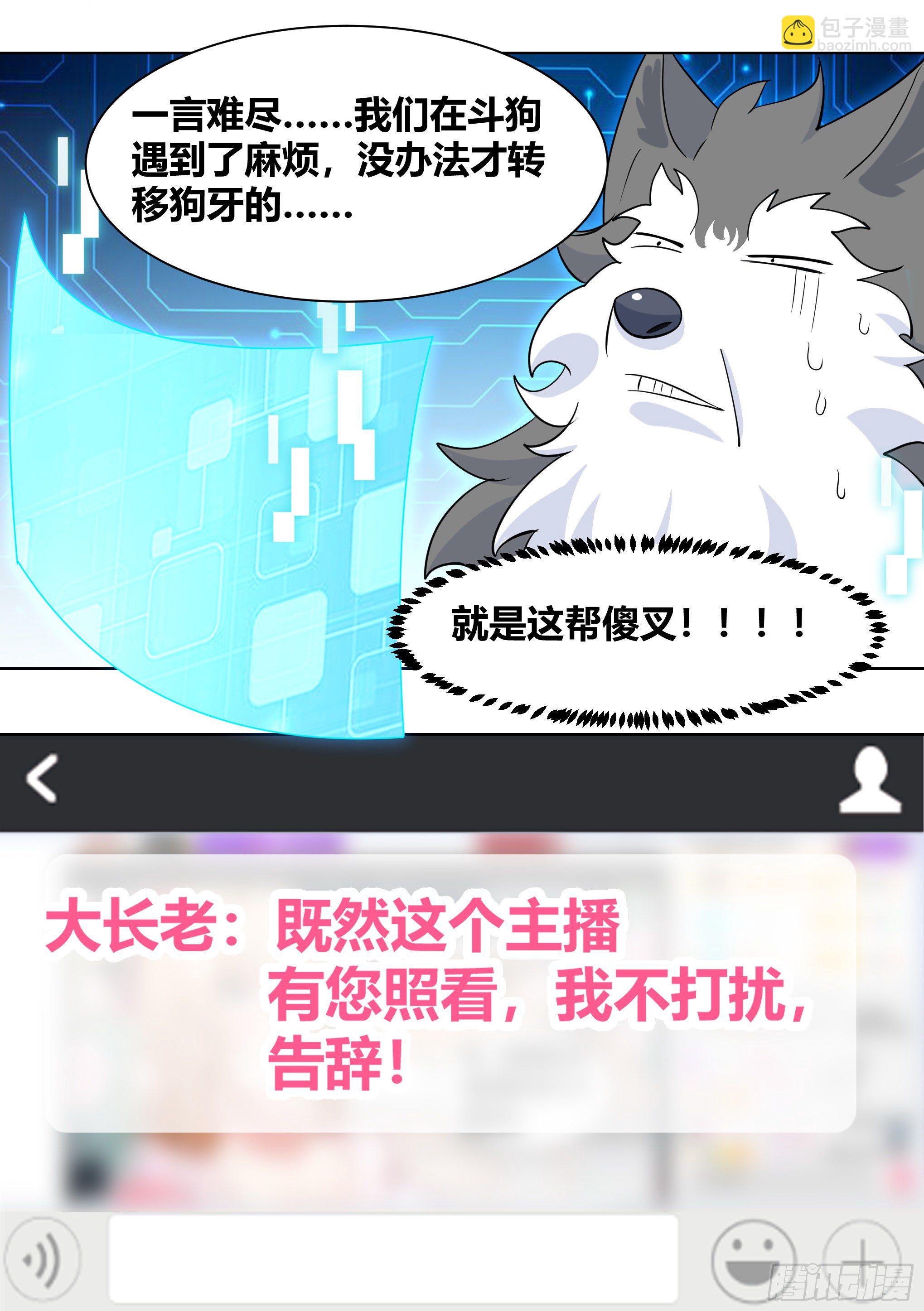 189-小人得志-第191话