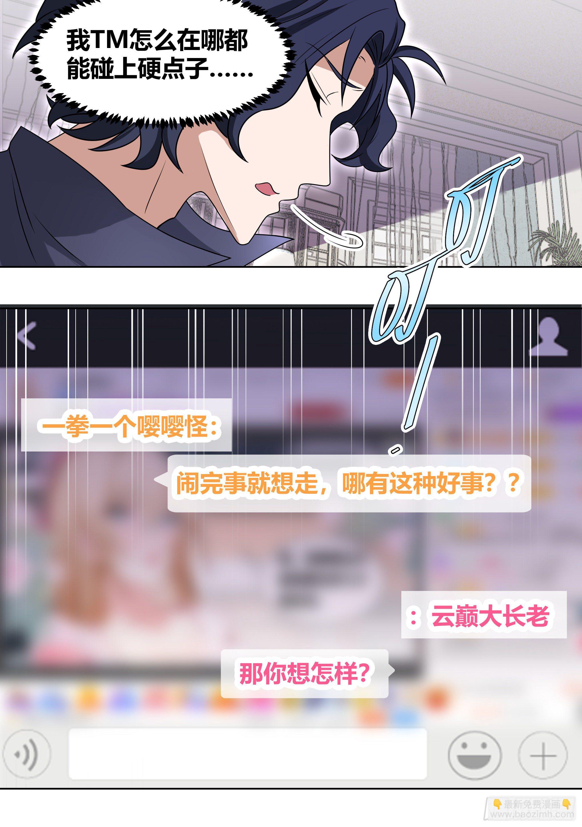 189-小人得志-第191话
