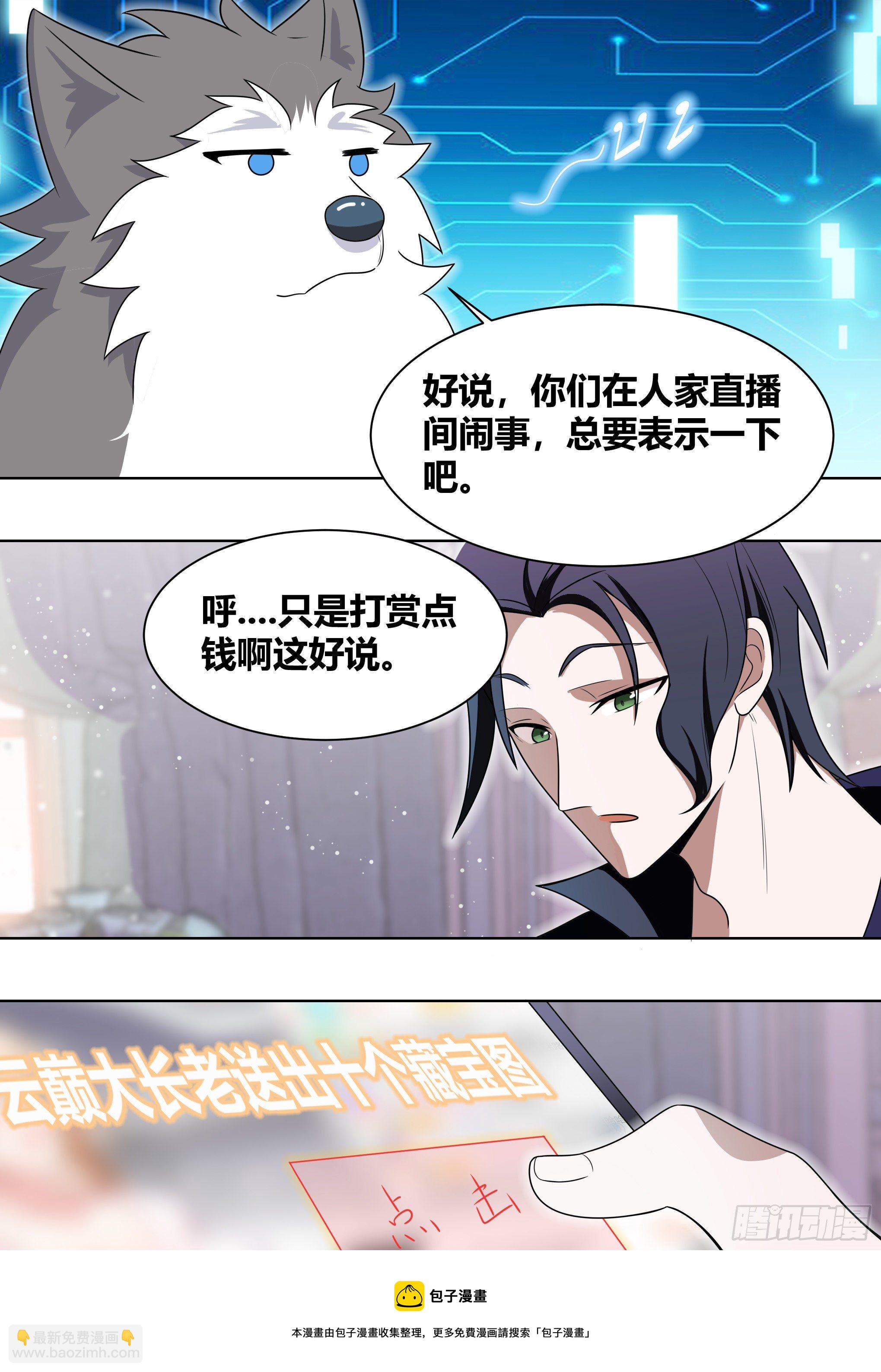 189-小人得志-第191话