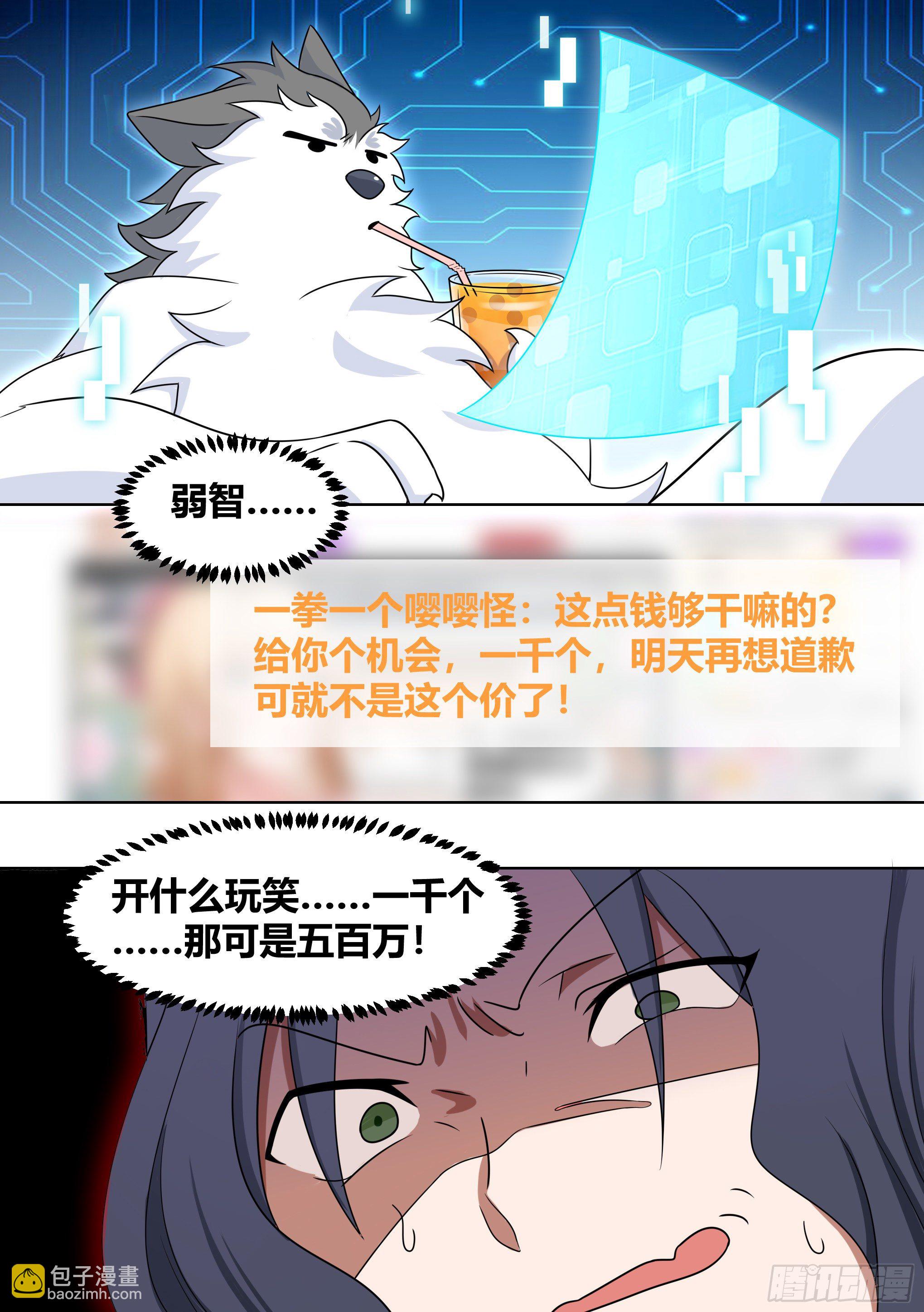 189-小人得志-第191话