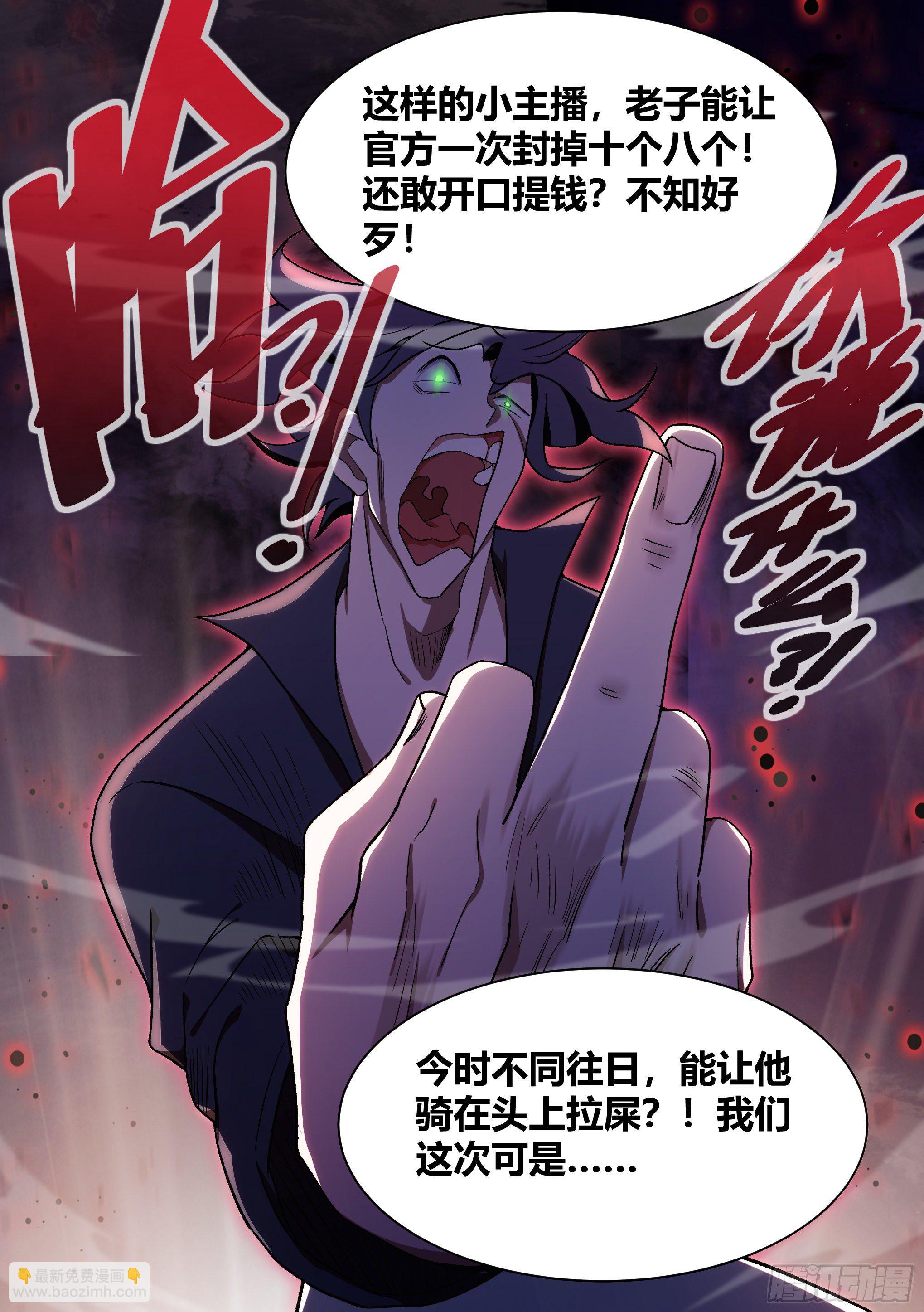 189-小人得志-第191话