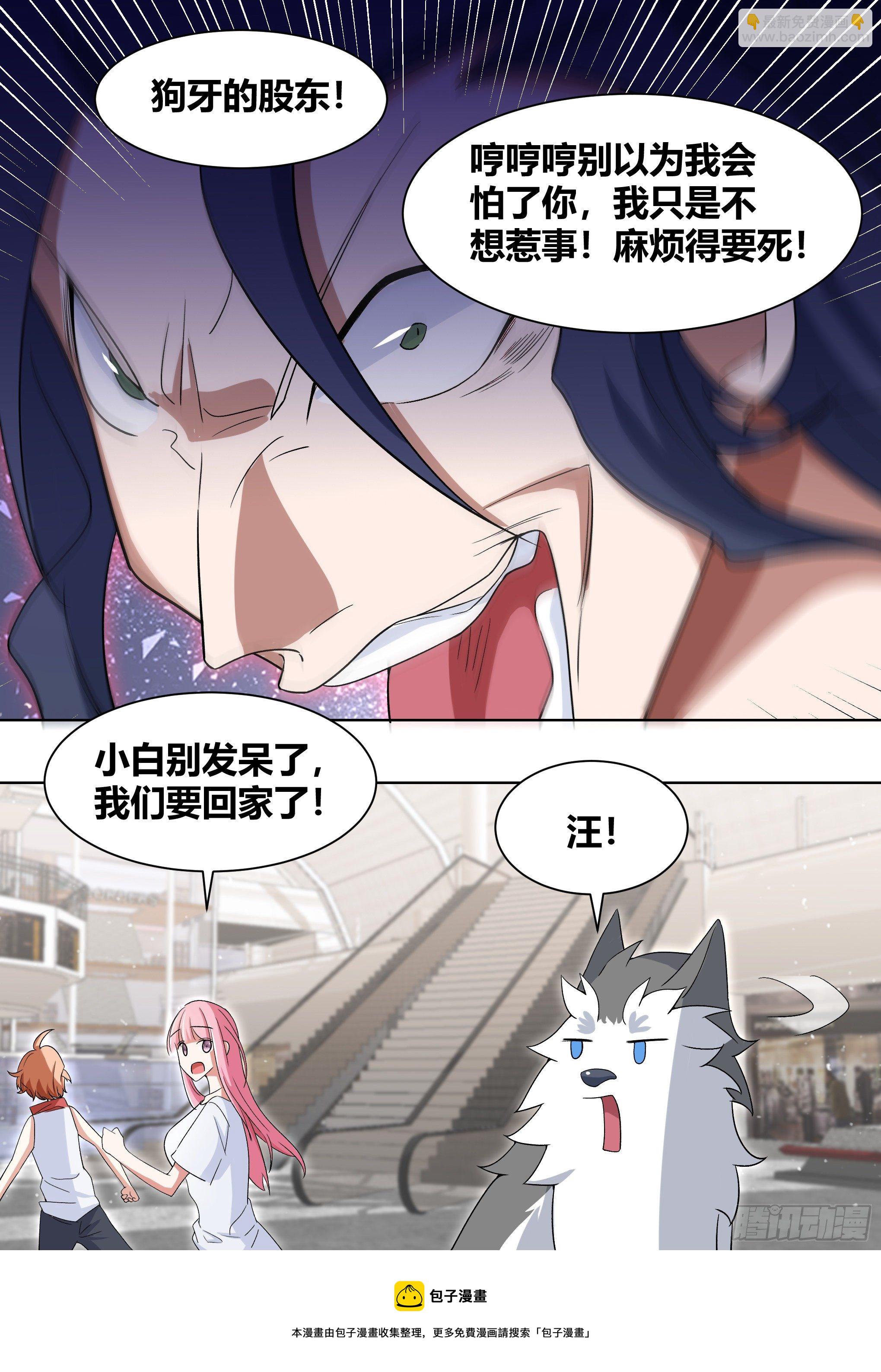 189-小人得志-第191话