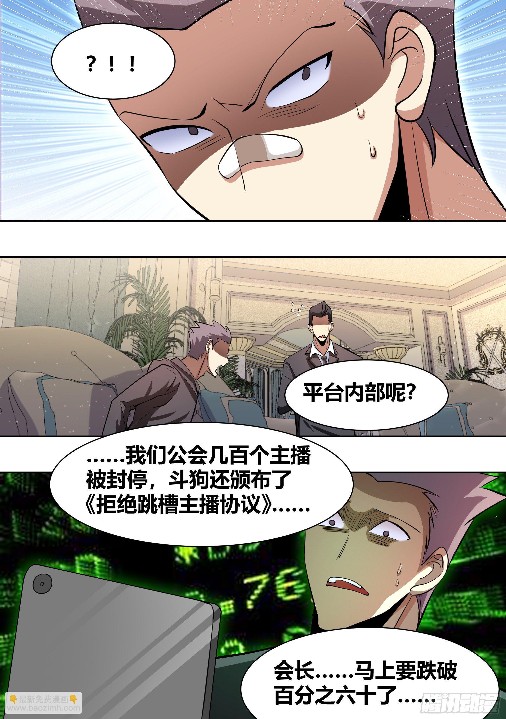 191-真正的老板-第193话