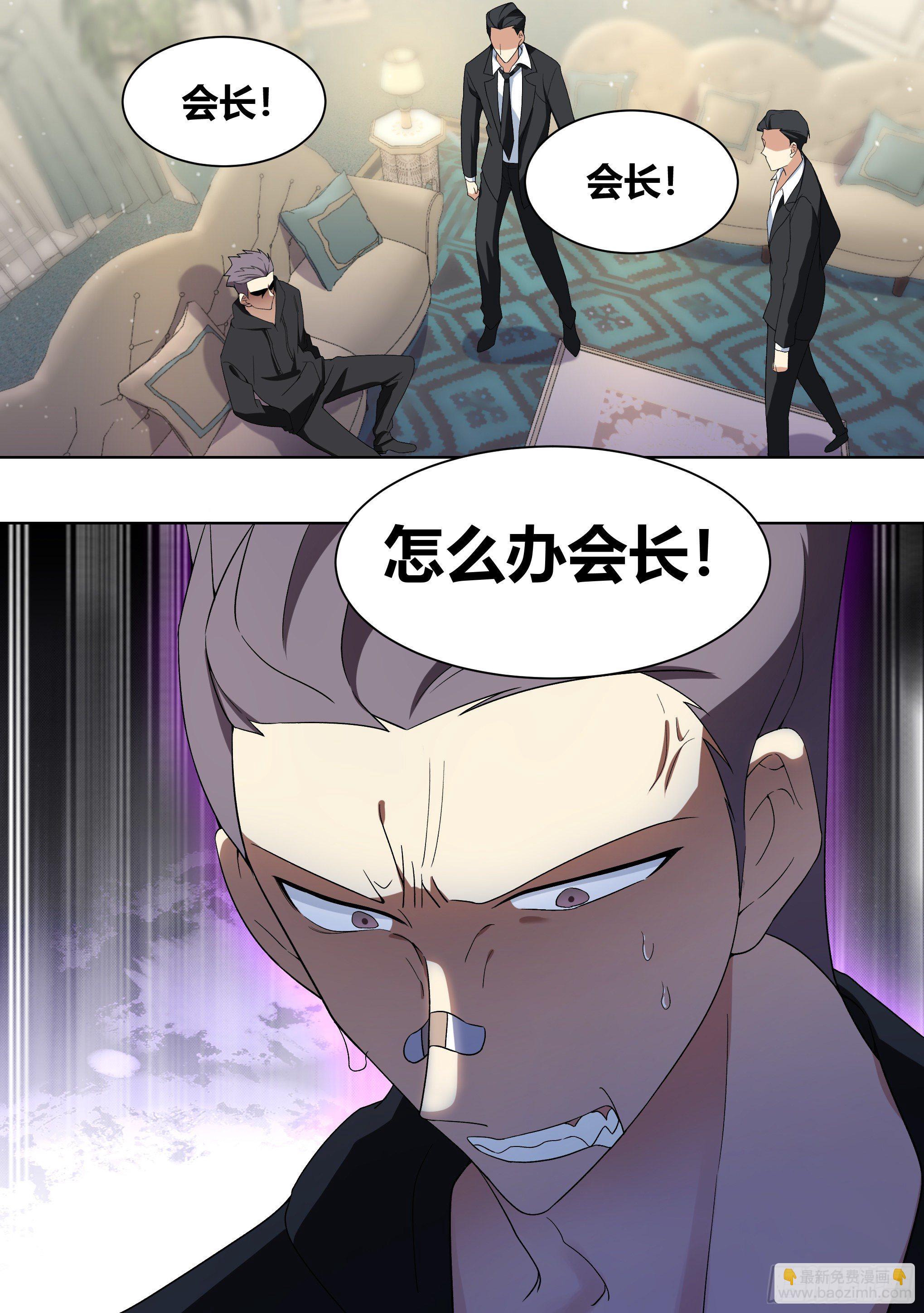 191-真正的老板-第193话