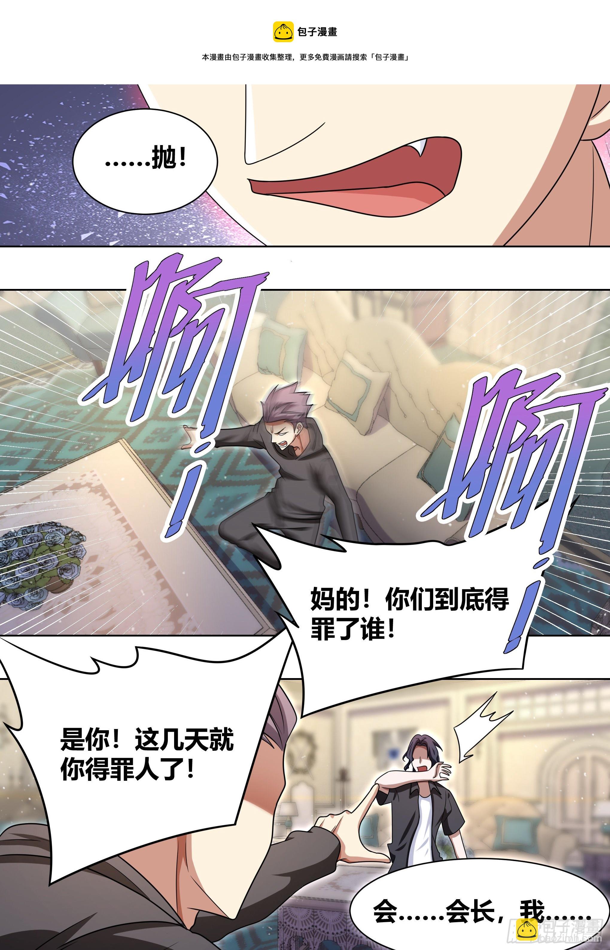 191-真正的老板-第193话