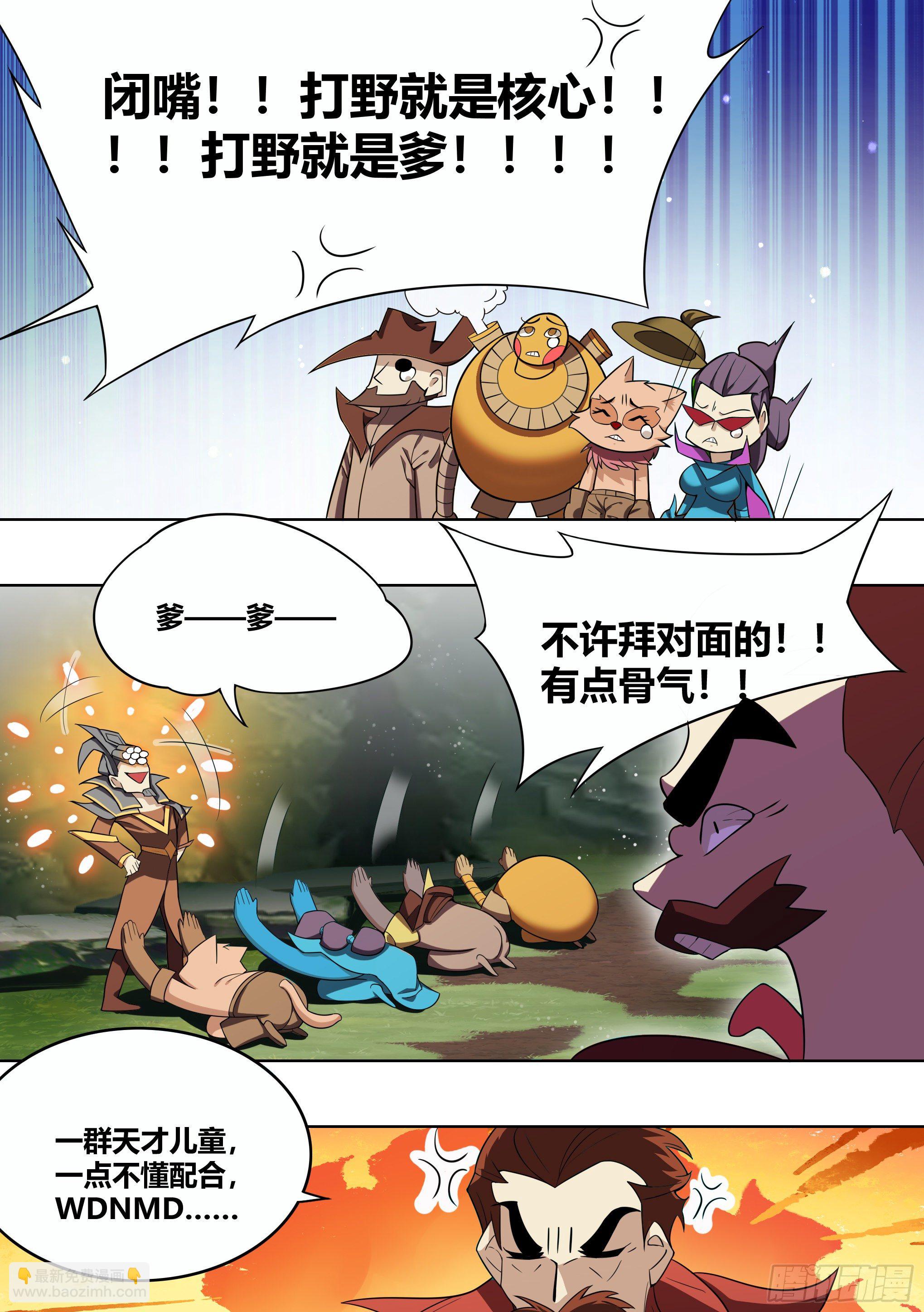 193-献祭流玩法-第195话
