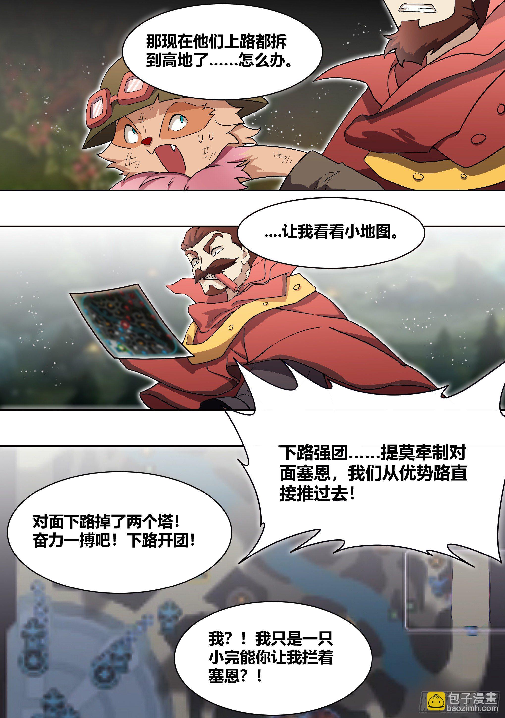 193-献祭流玩法-第195话