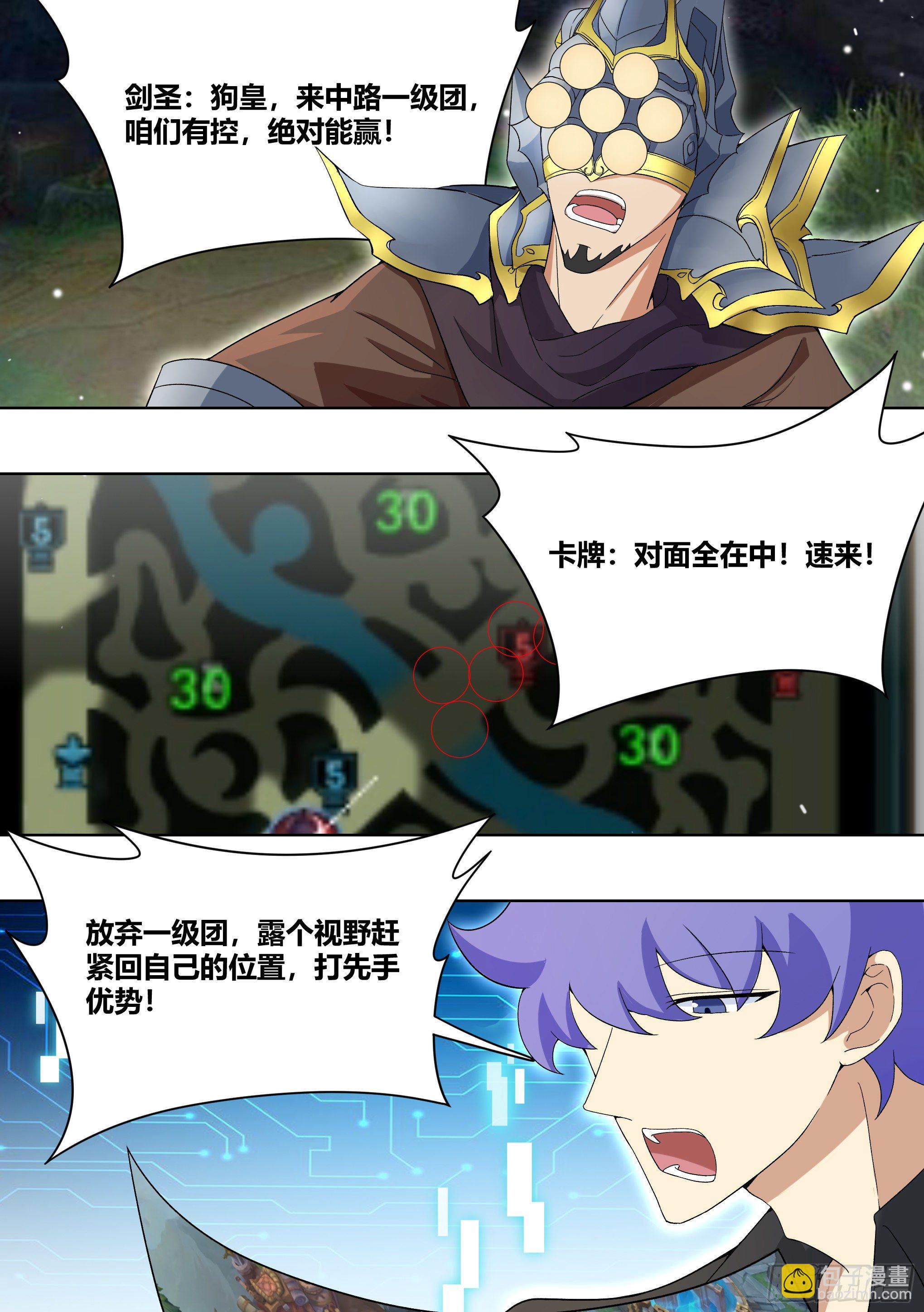 193-献祭流玩法-第195话