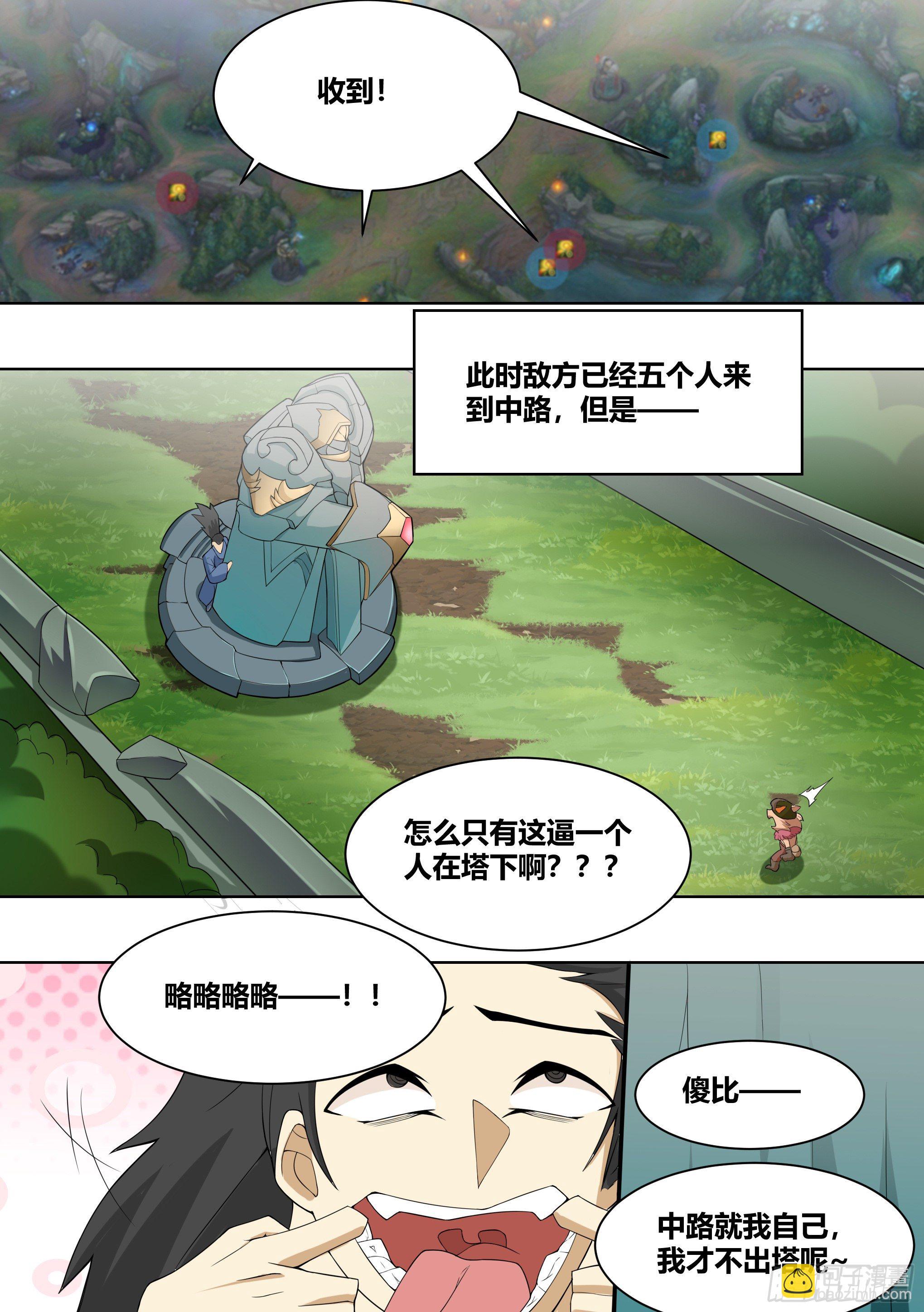 193-献祭流玩法-第195话