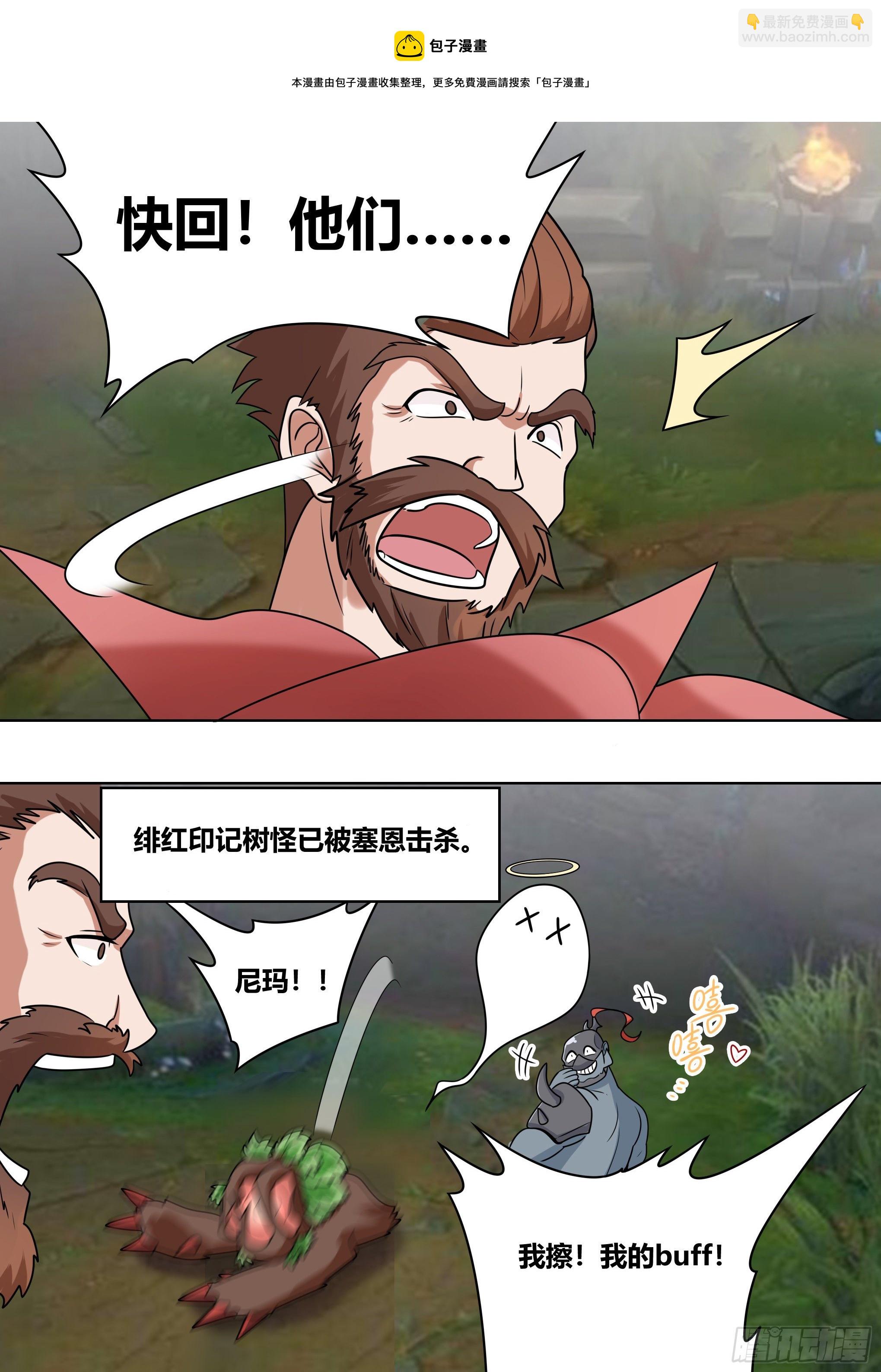 193-献祭流玩法-第195话
