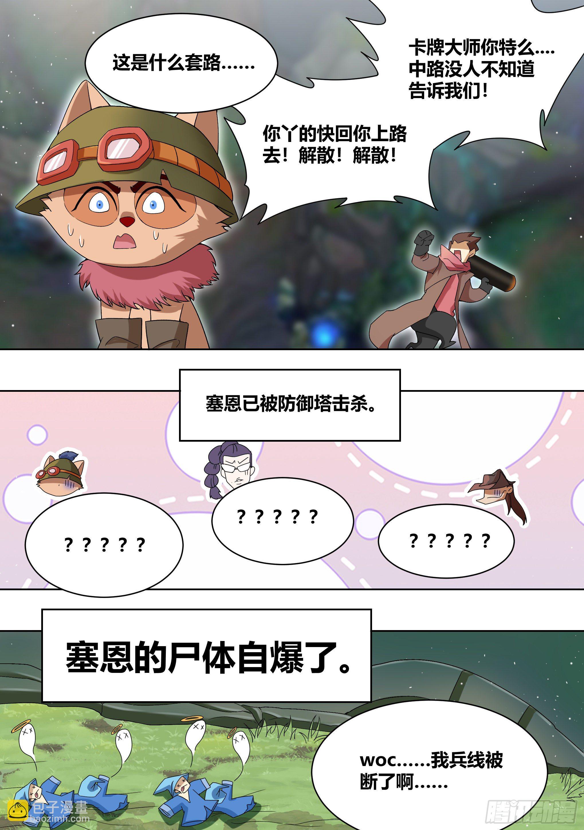 193-献祭流玩法-第195话