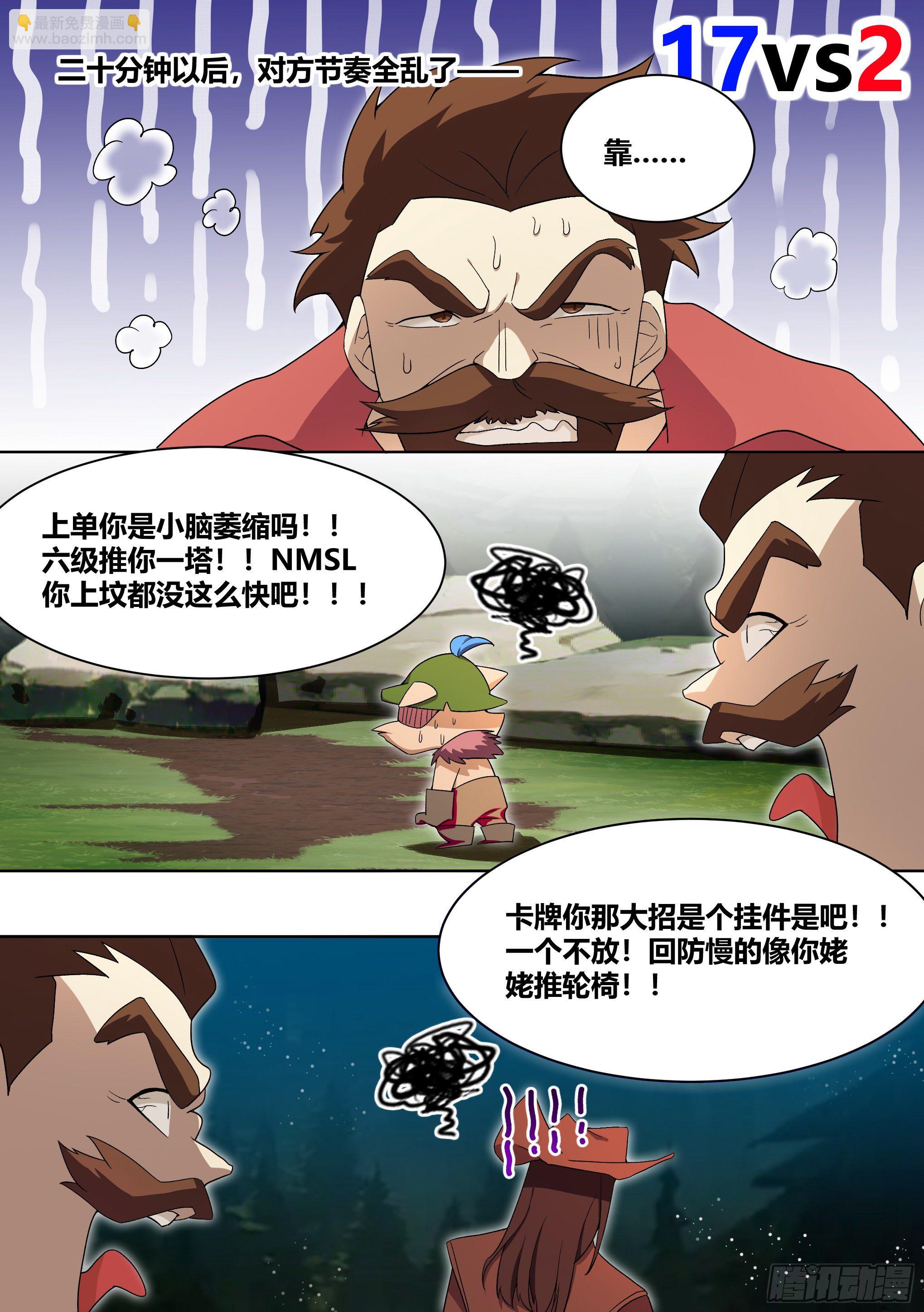 193-献祭流玩法-第195话
