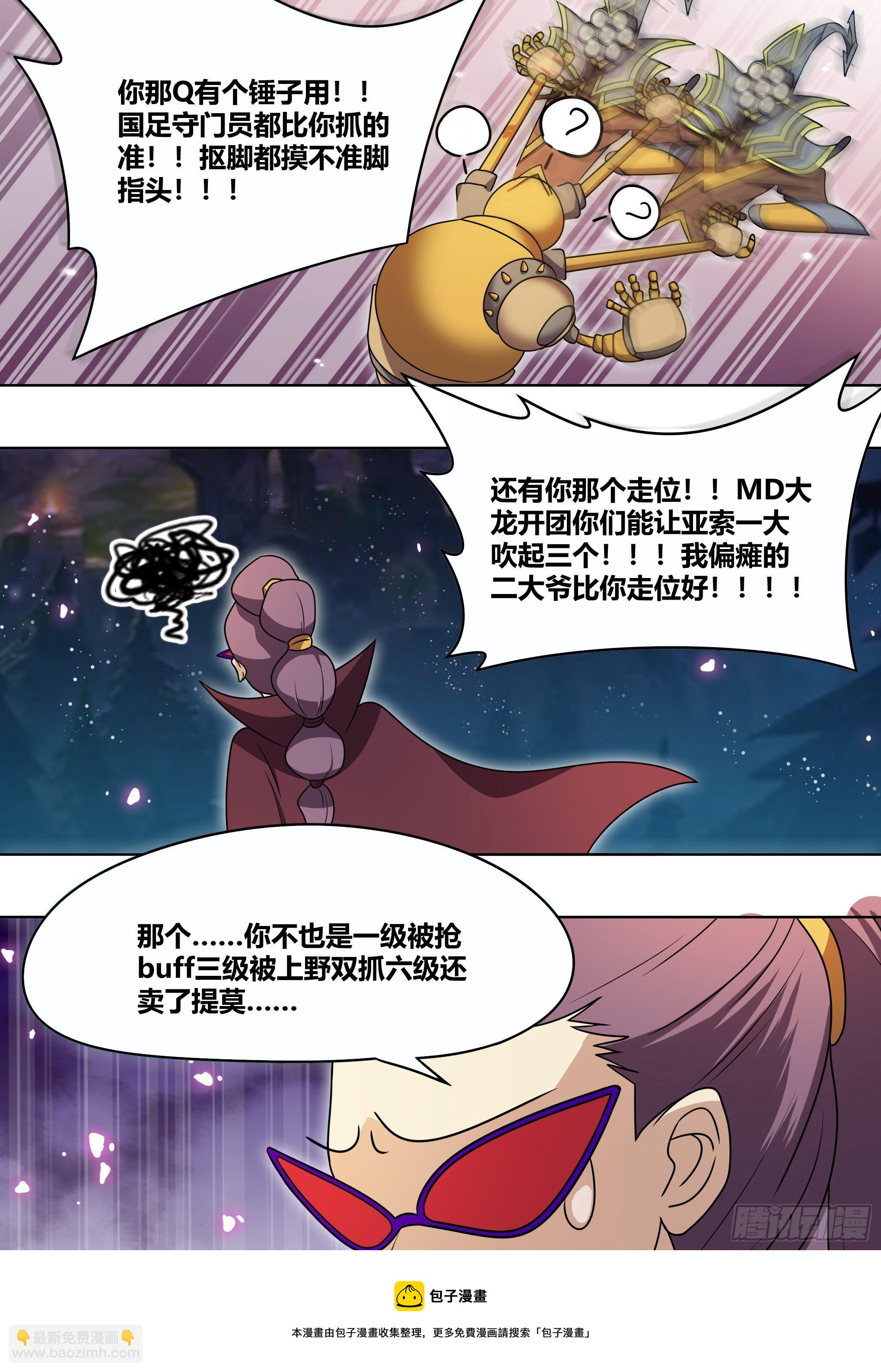 193-献祭流玩法-第195话