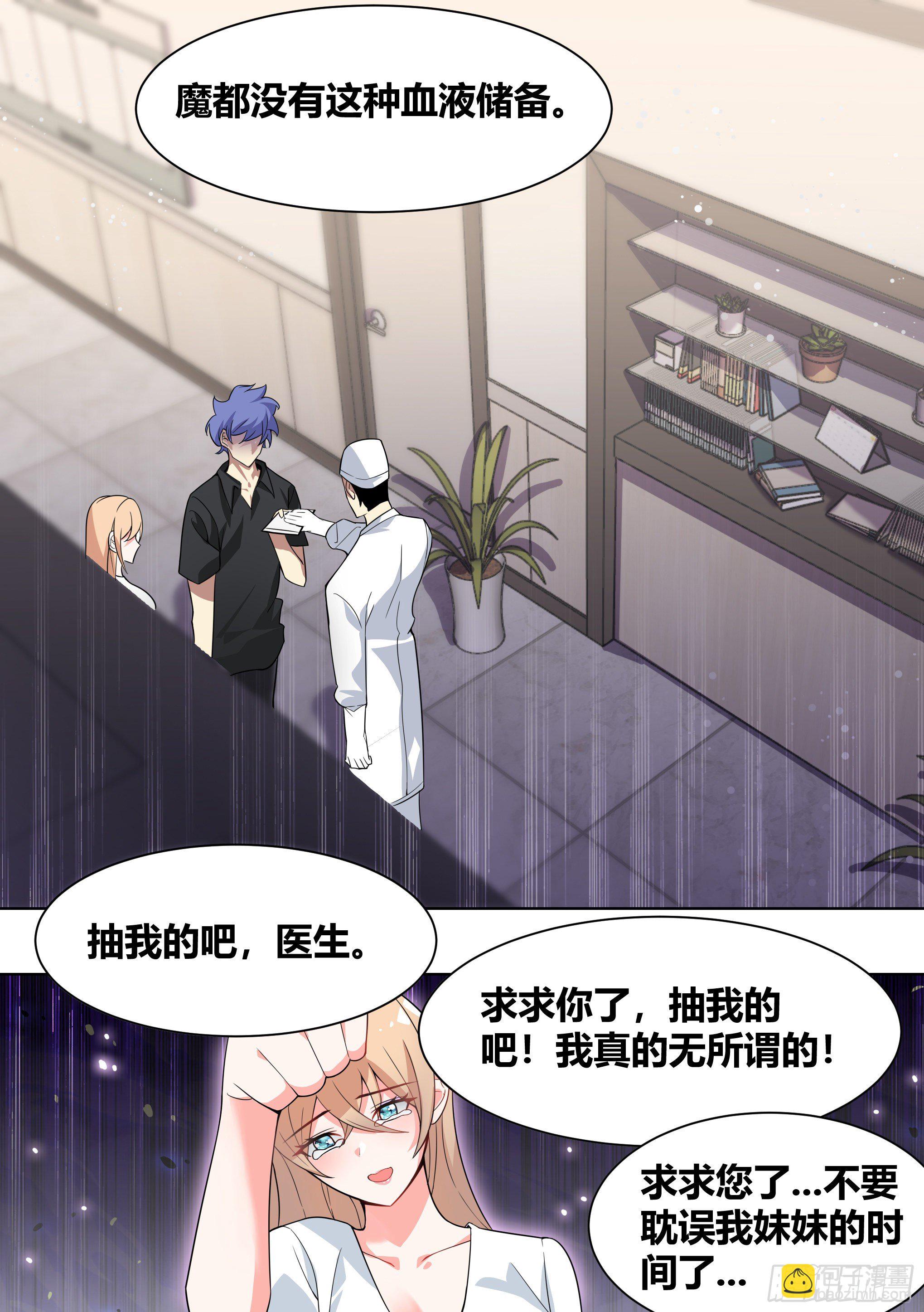 195-命途多舛的雯雯-第197话
