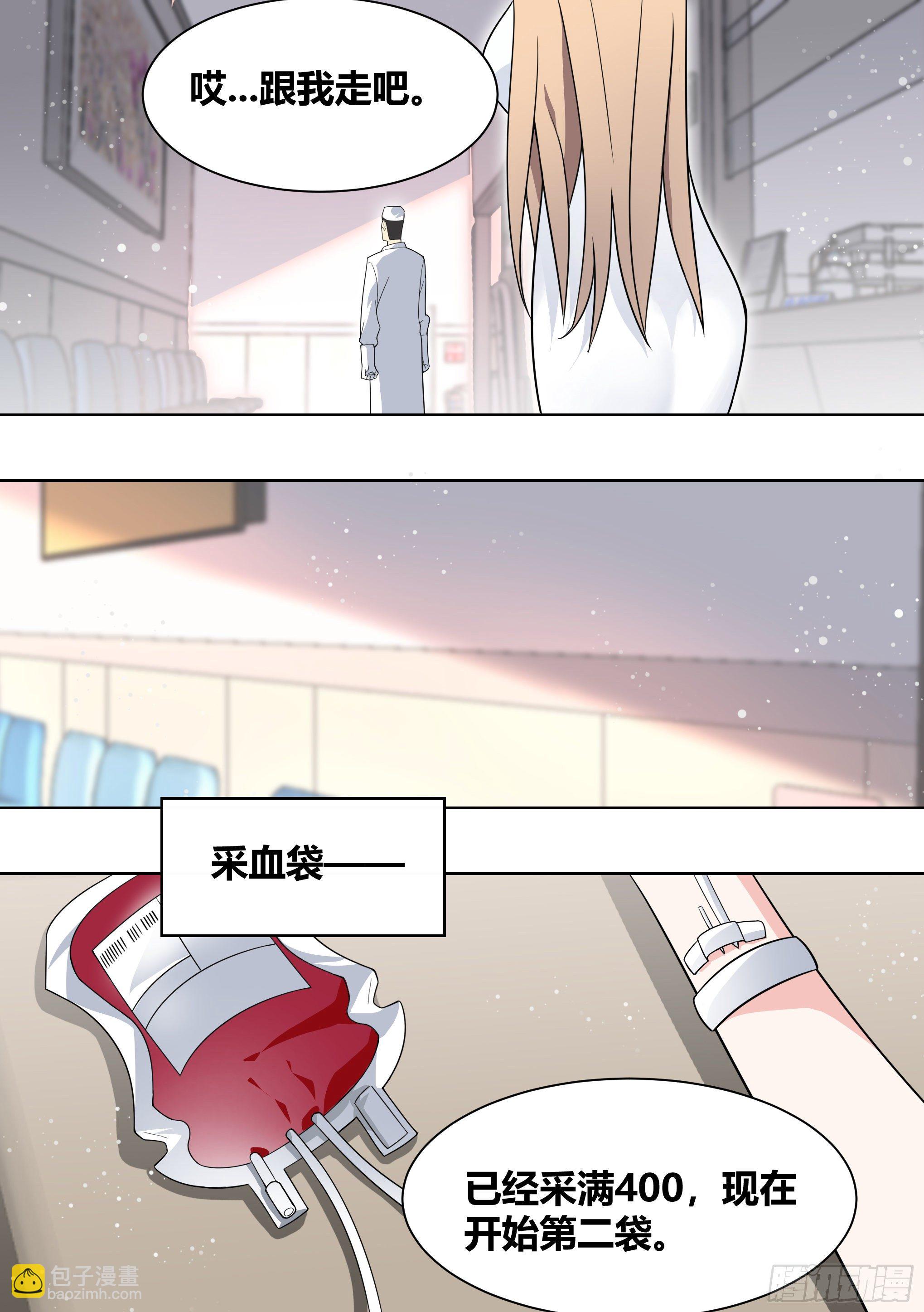 195-命途多舛的雯雯-第197话