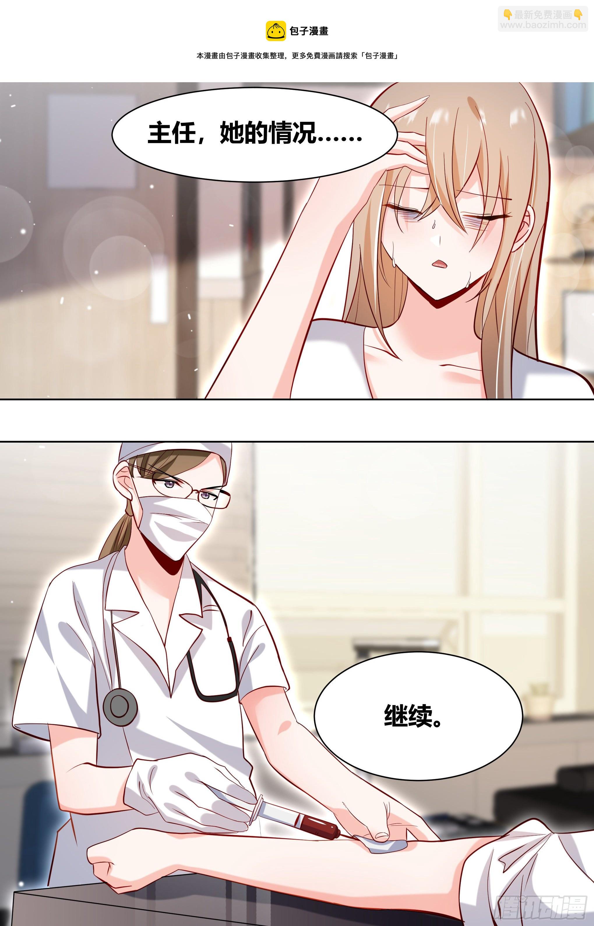 195-命途多舛的雯雯-第197话