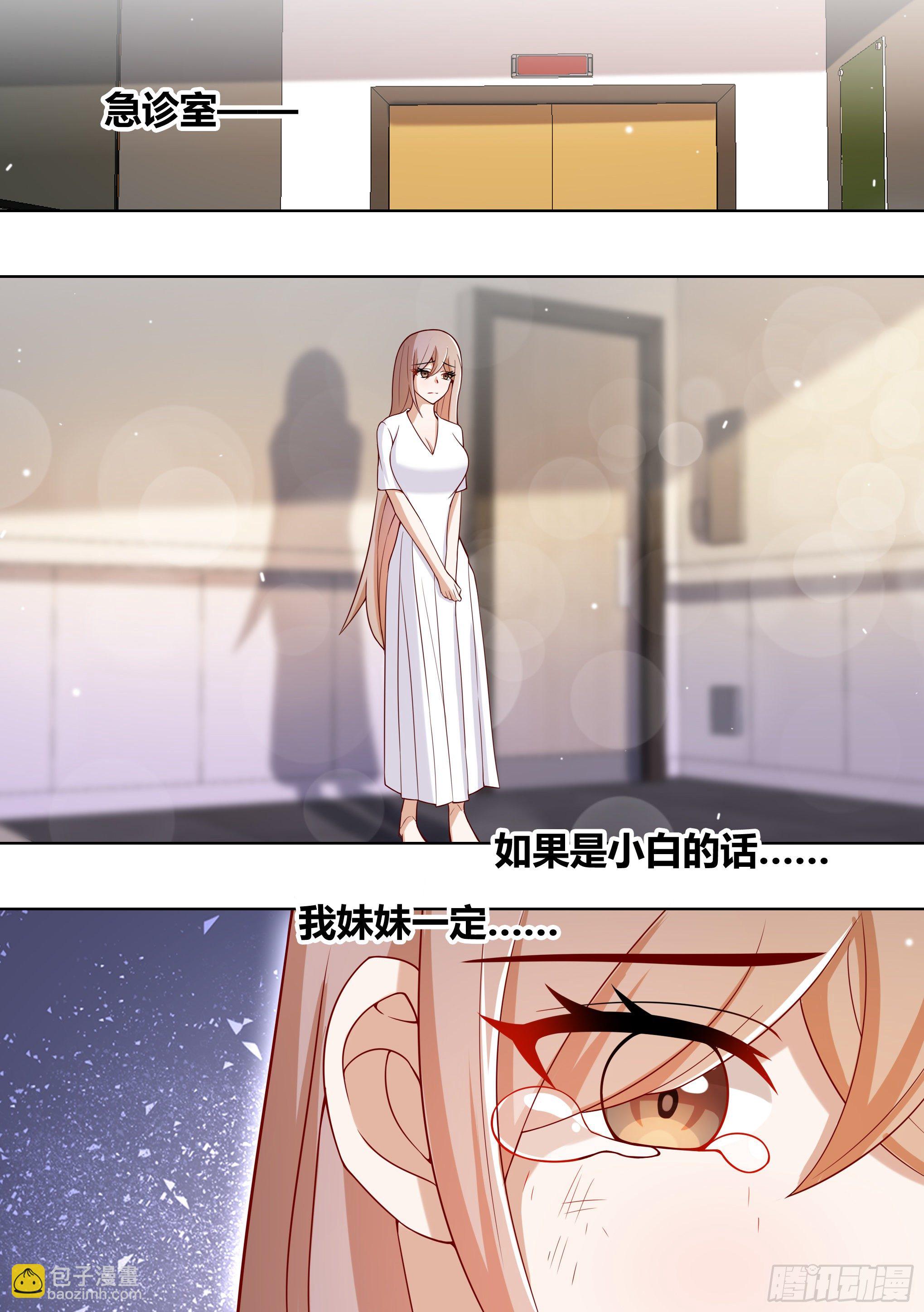 195-命途多舛的雯雯-第197话