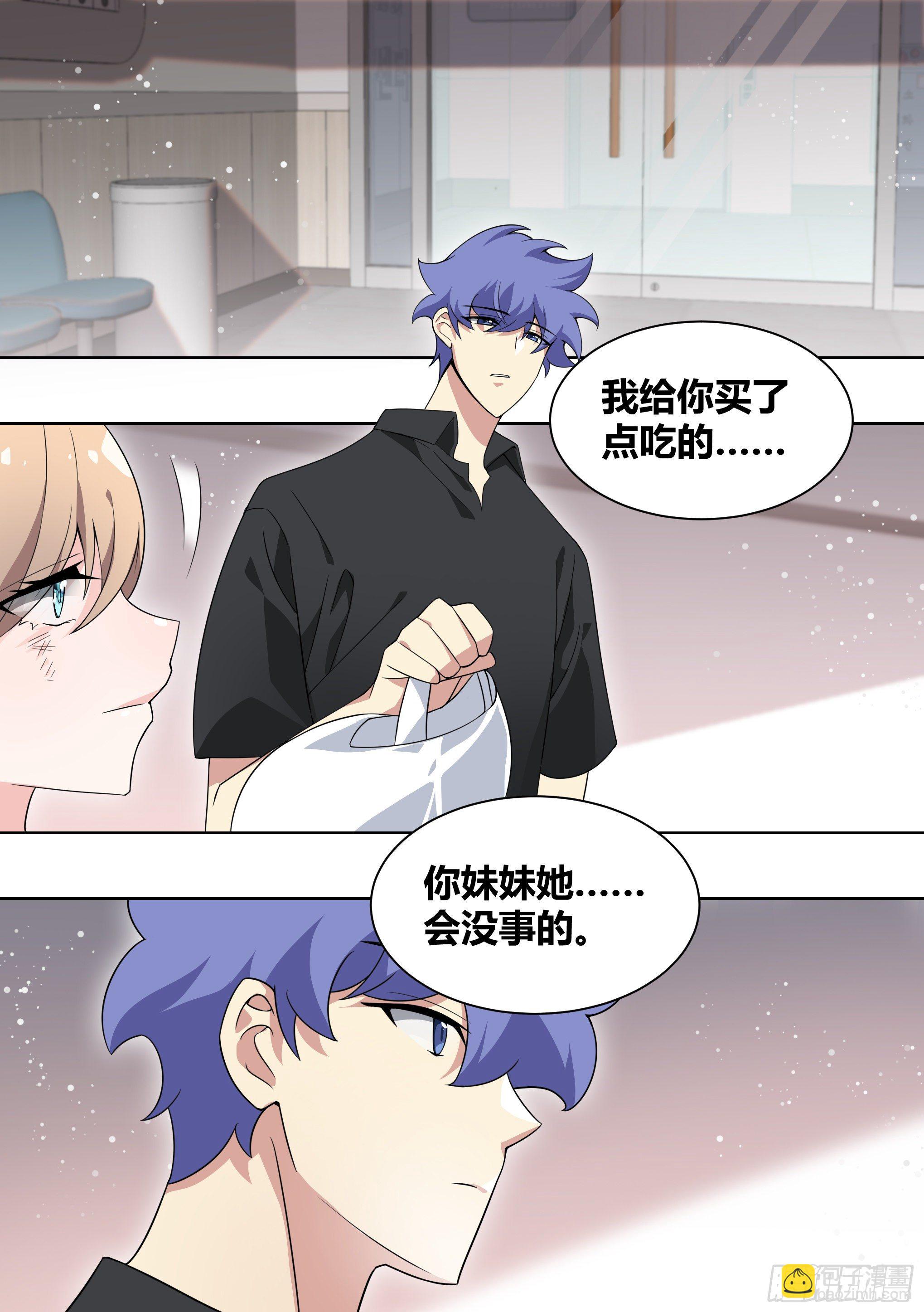 195-命途多舛的雯雯-第197话