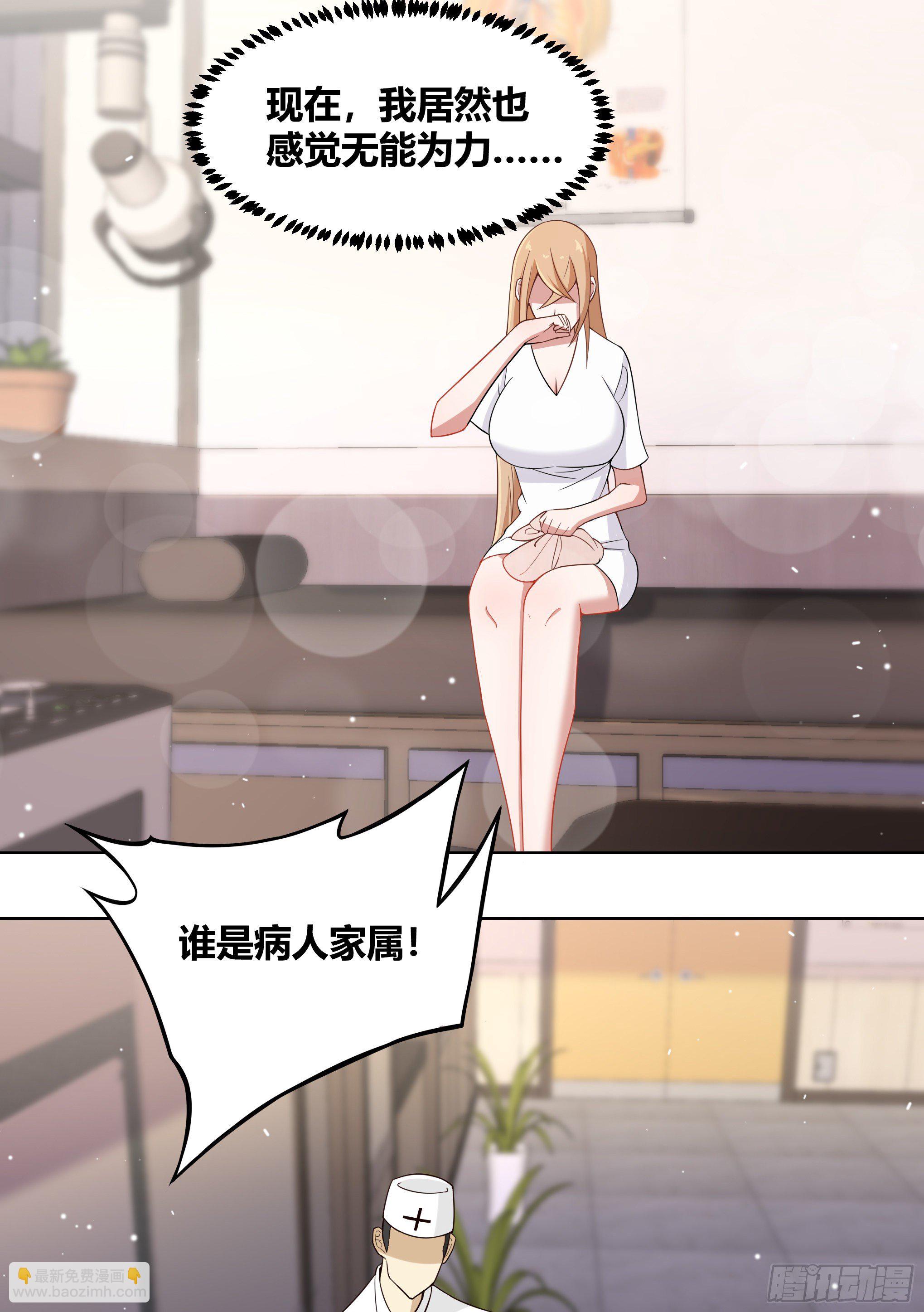 195-命途多舛的雯雯-第197话