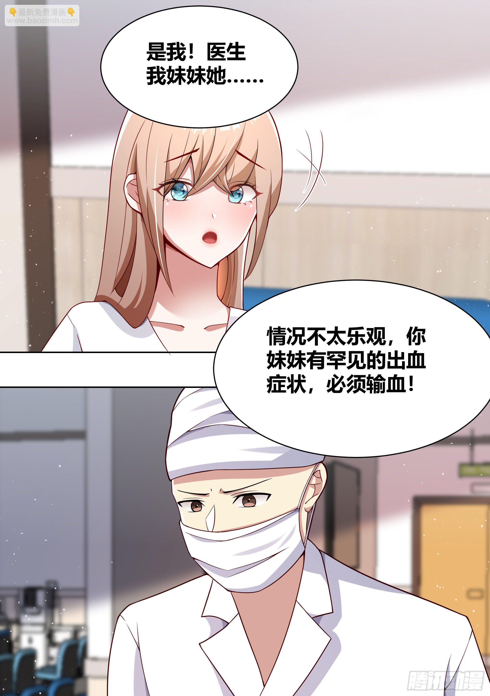 195-命途多舛的雯雯-第197话