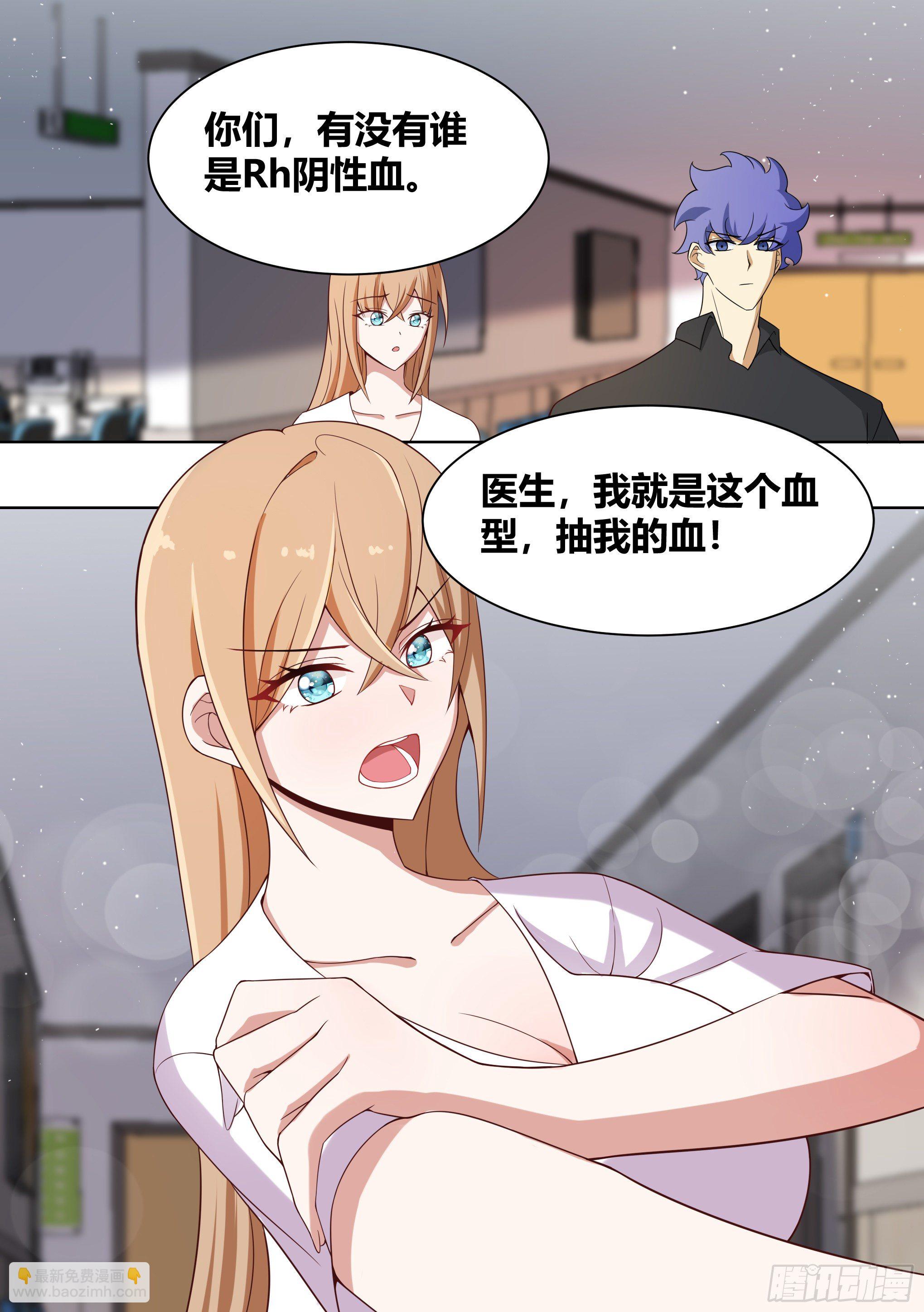 195-命途多舛的雯雯-第197话