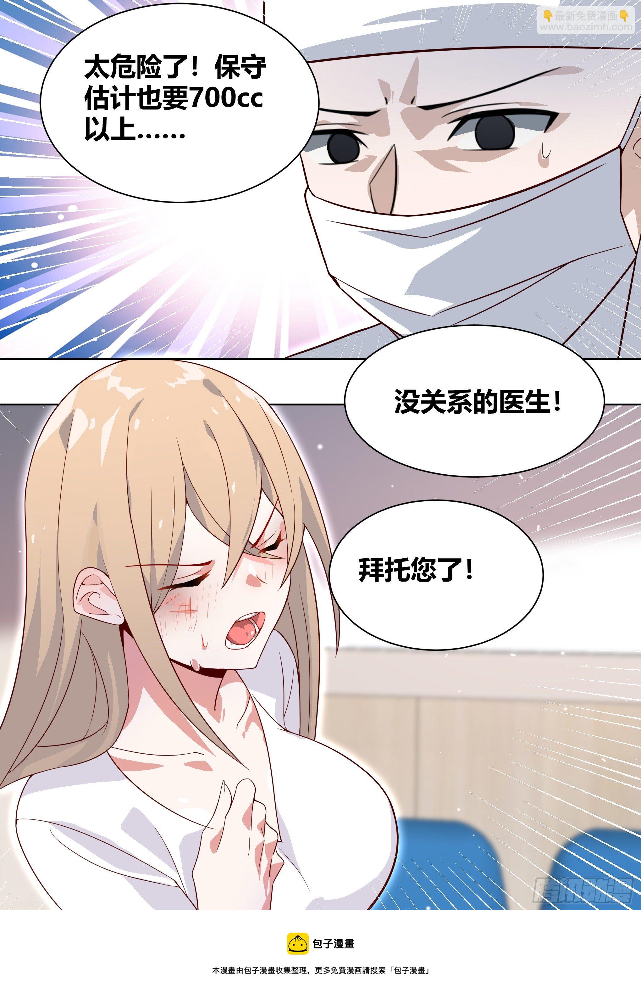 195-命途多舛的雯雯-第197话