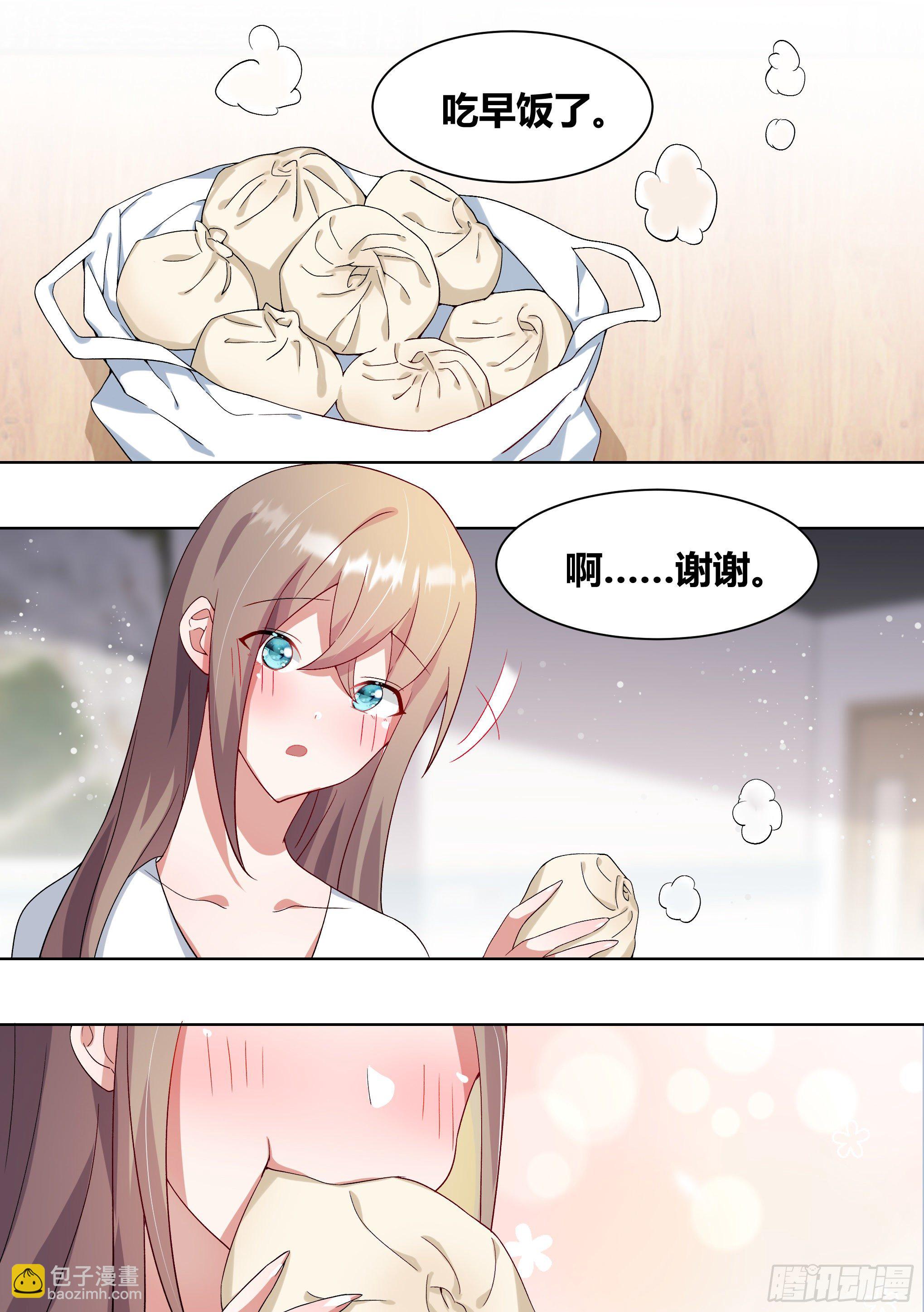 197-清白动物之家-第199话