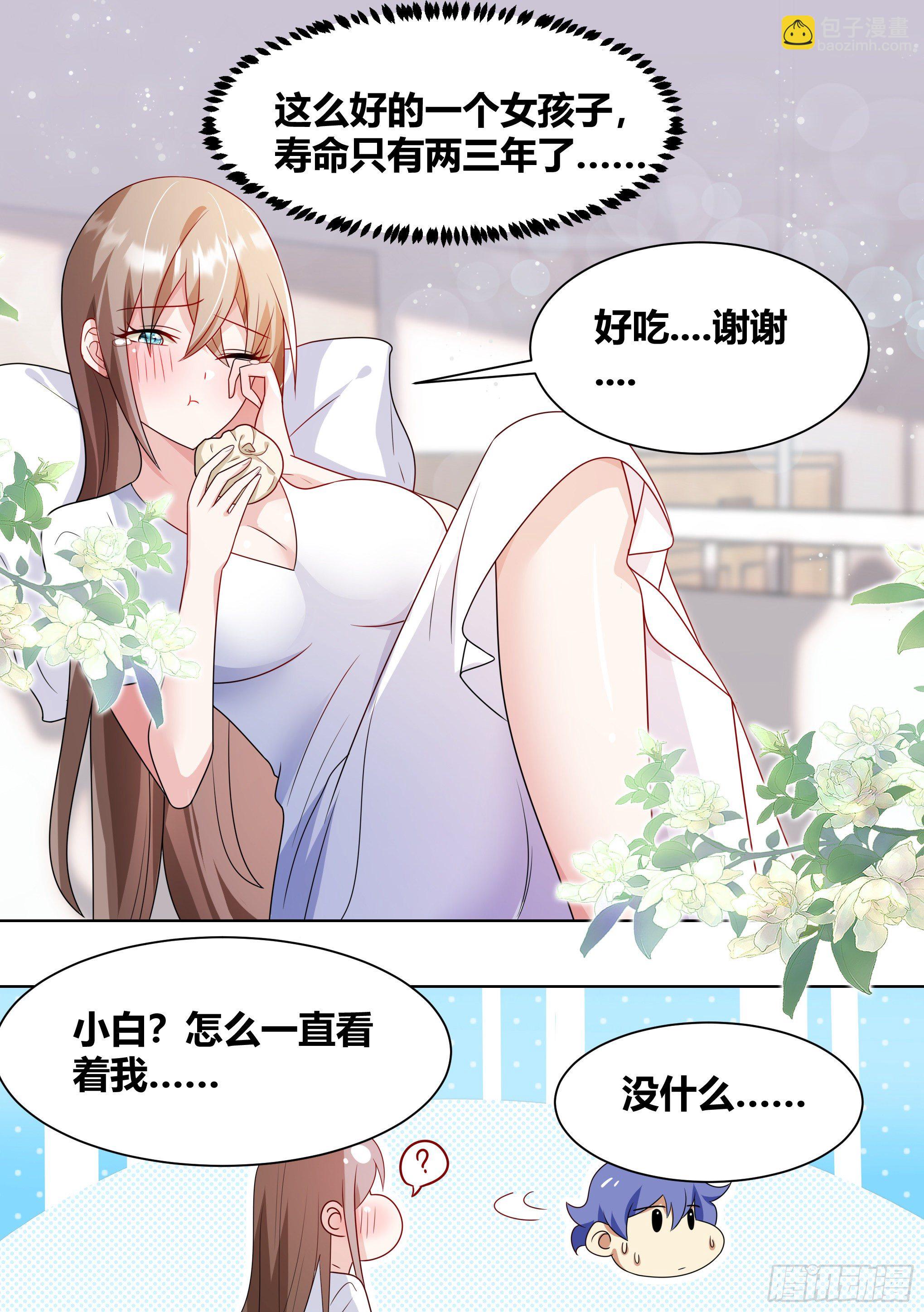 197-清白动物之家-第199话