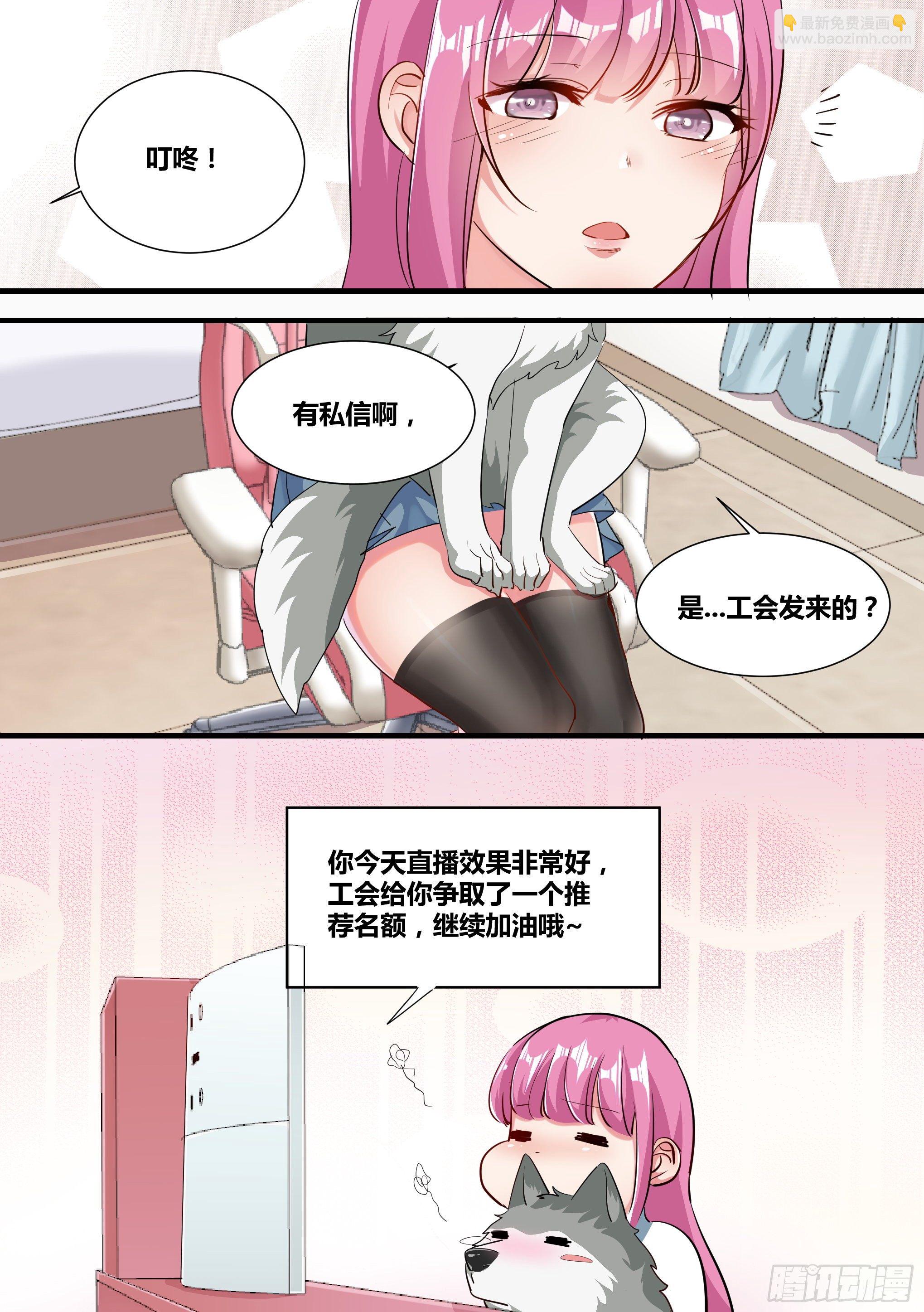 2-&ldquo;狗皇&rdquo;诞生了！-第3话