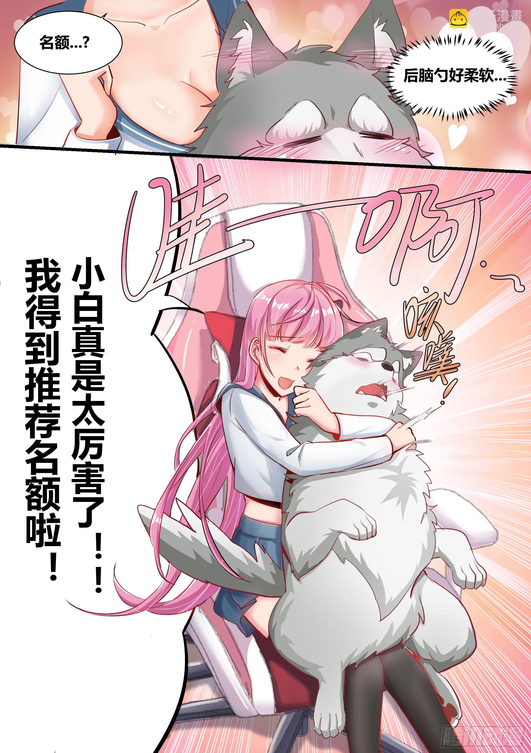 2-&ldquo;狗皇&rdquo;诞生了！-第3话