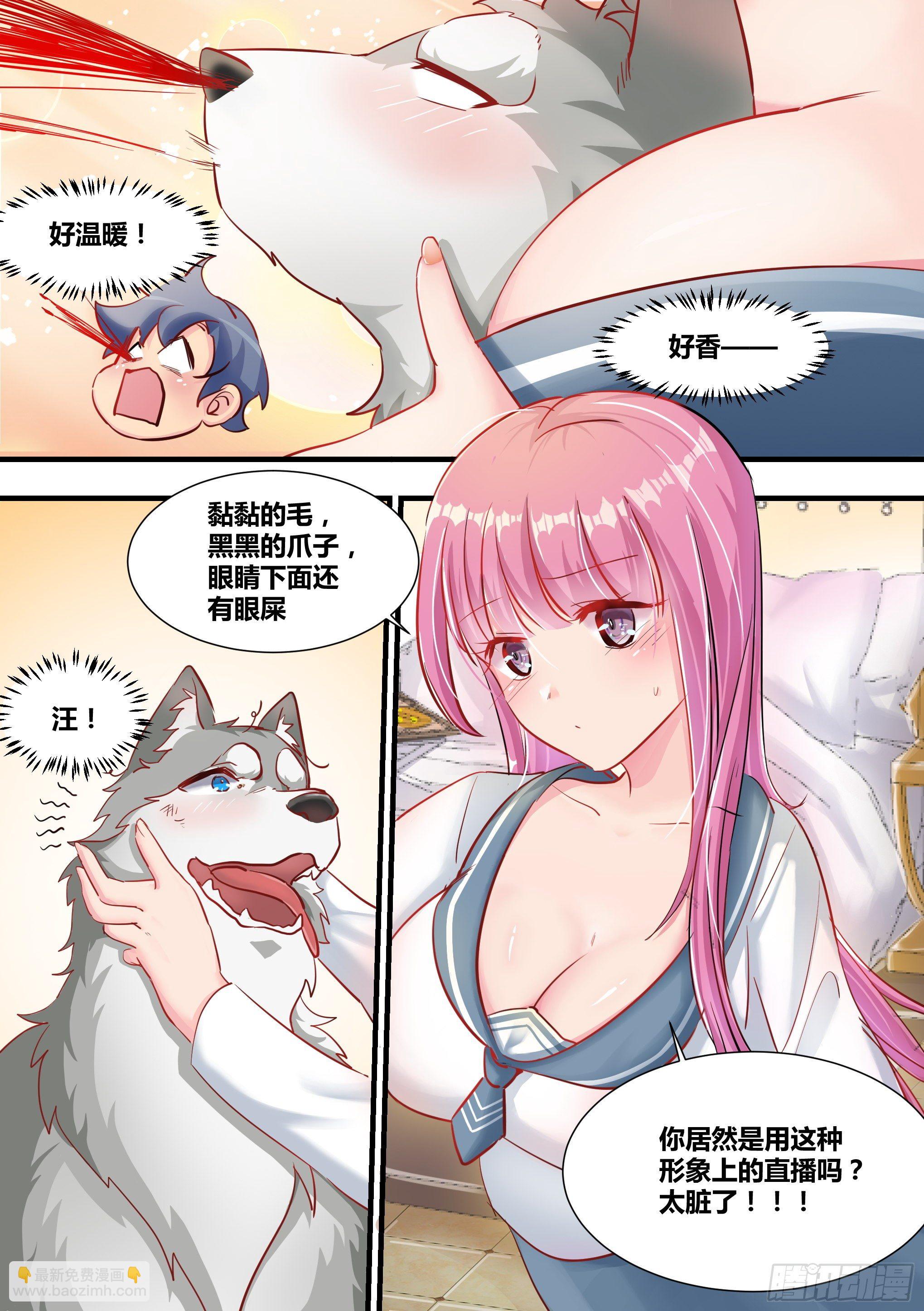 2-&ldquo;狗皇&rdquo;诞生了！-第3话