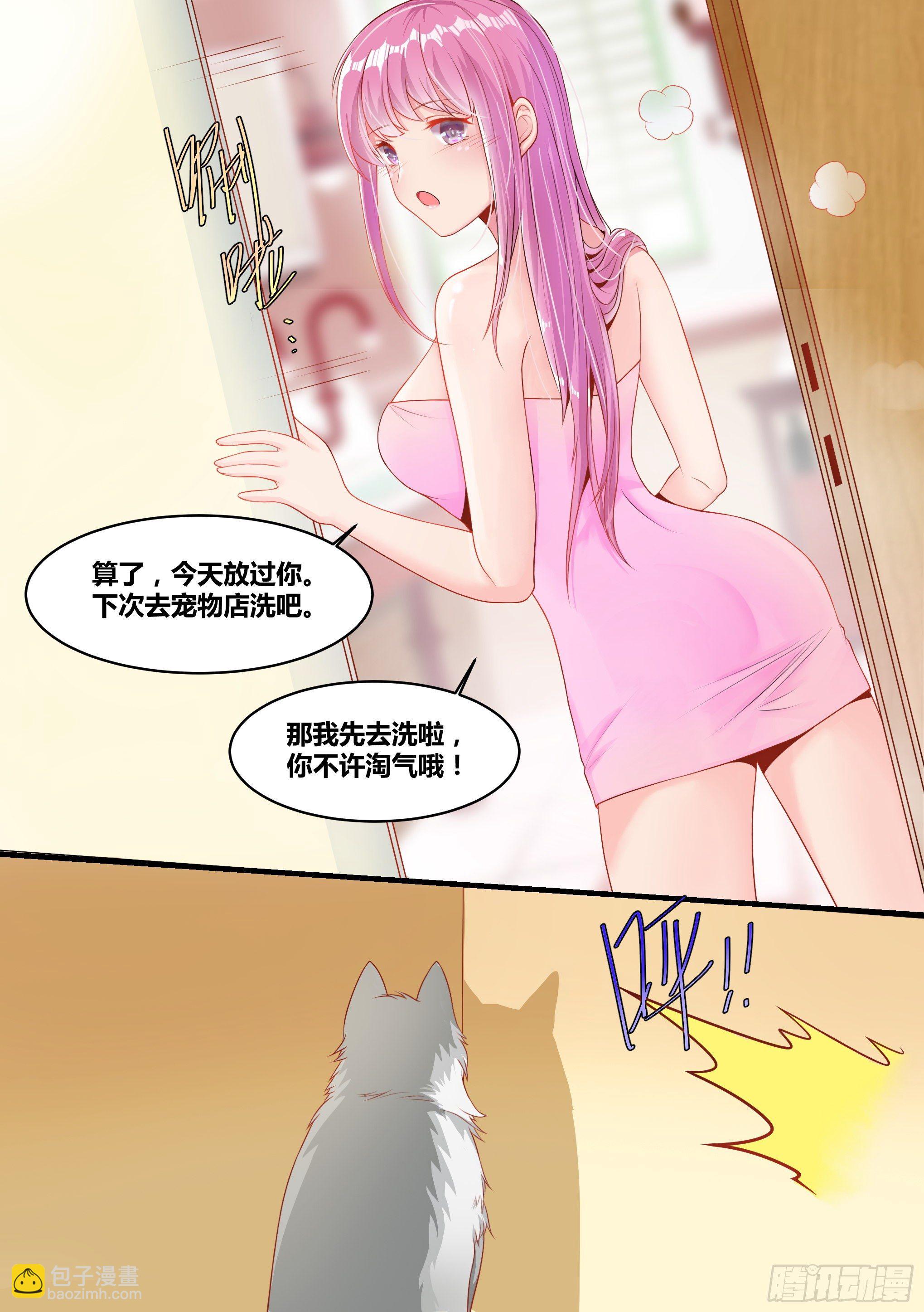 2-&ldquo;狗皇&rdquo;诞生了！-第3话