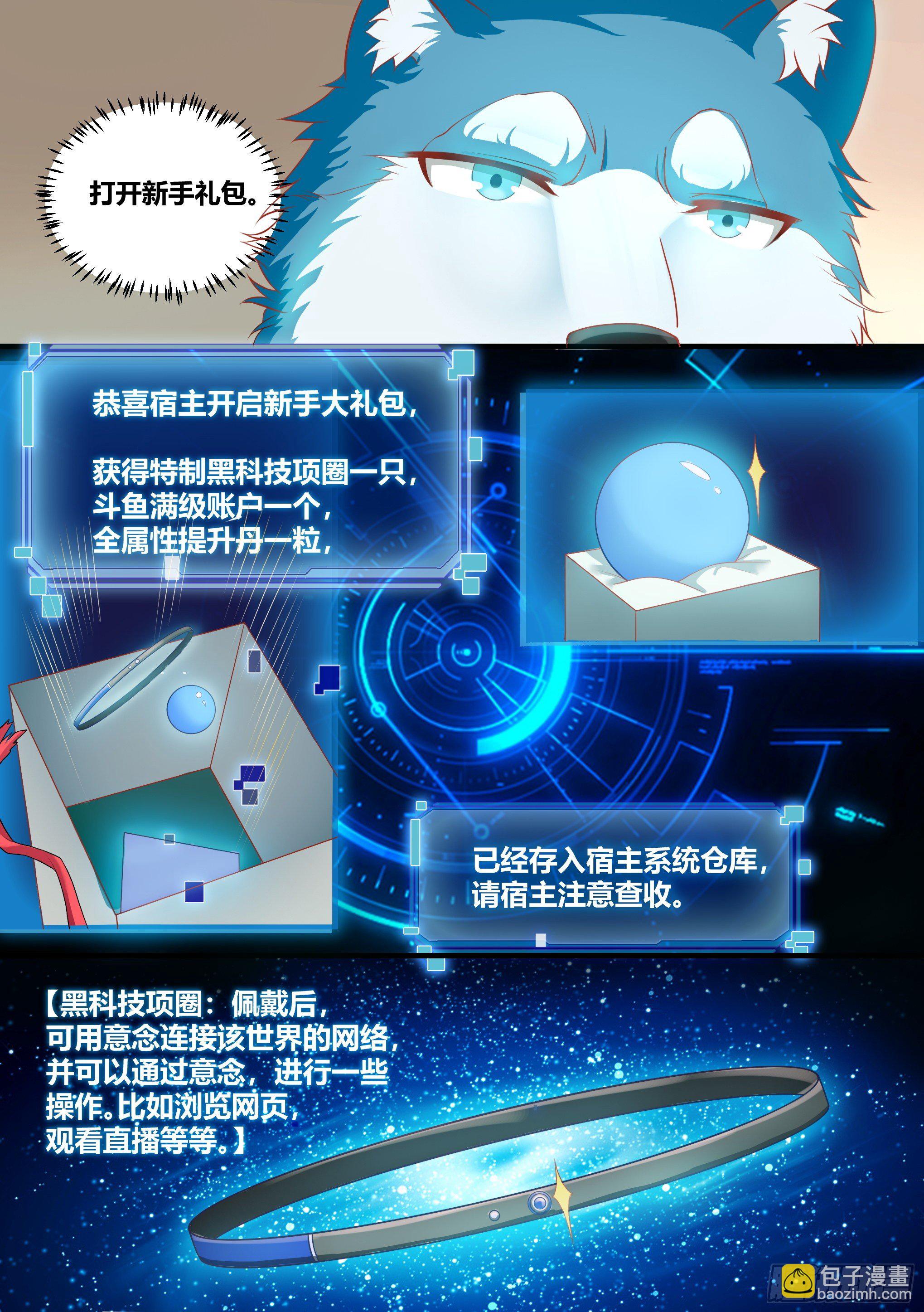 2-&ldquo;狗皇&rdquo;诞生了！-第3话